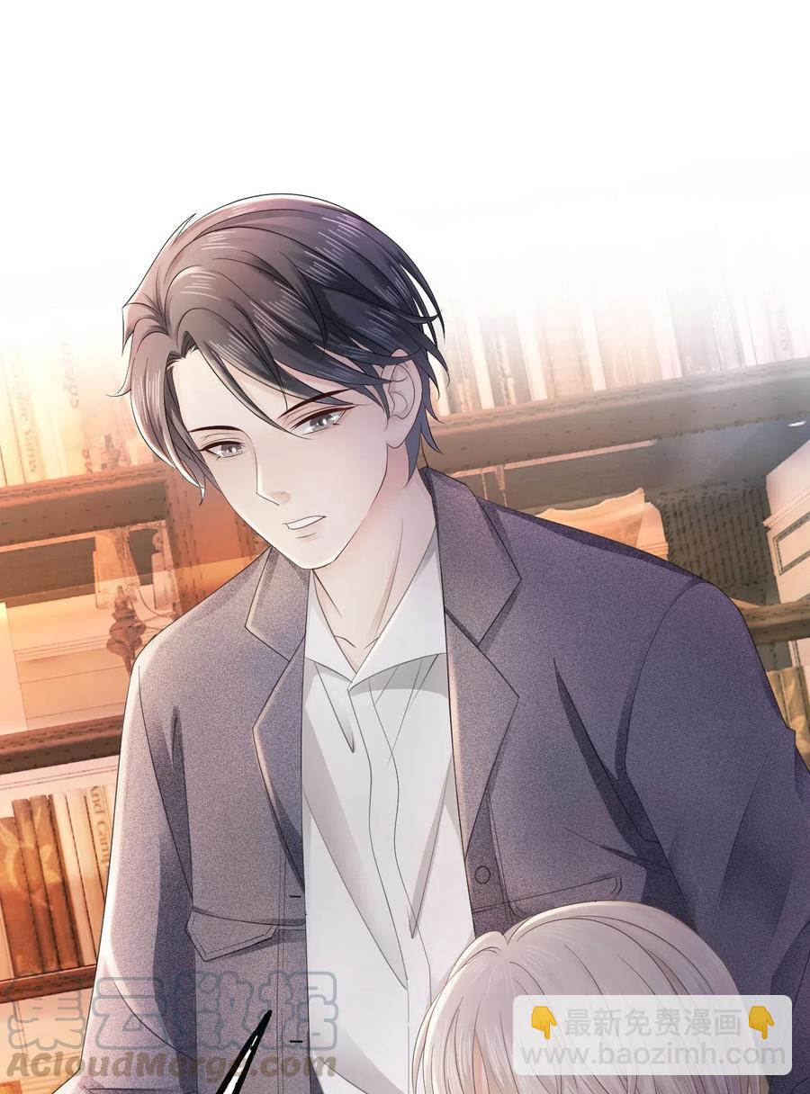 《你师父我人傻钱多》041 师父，我是奶茶小酥 第19页