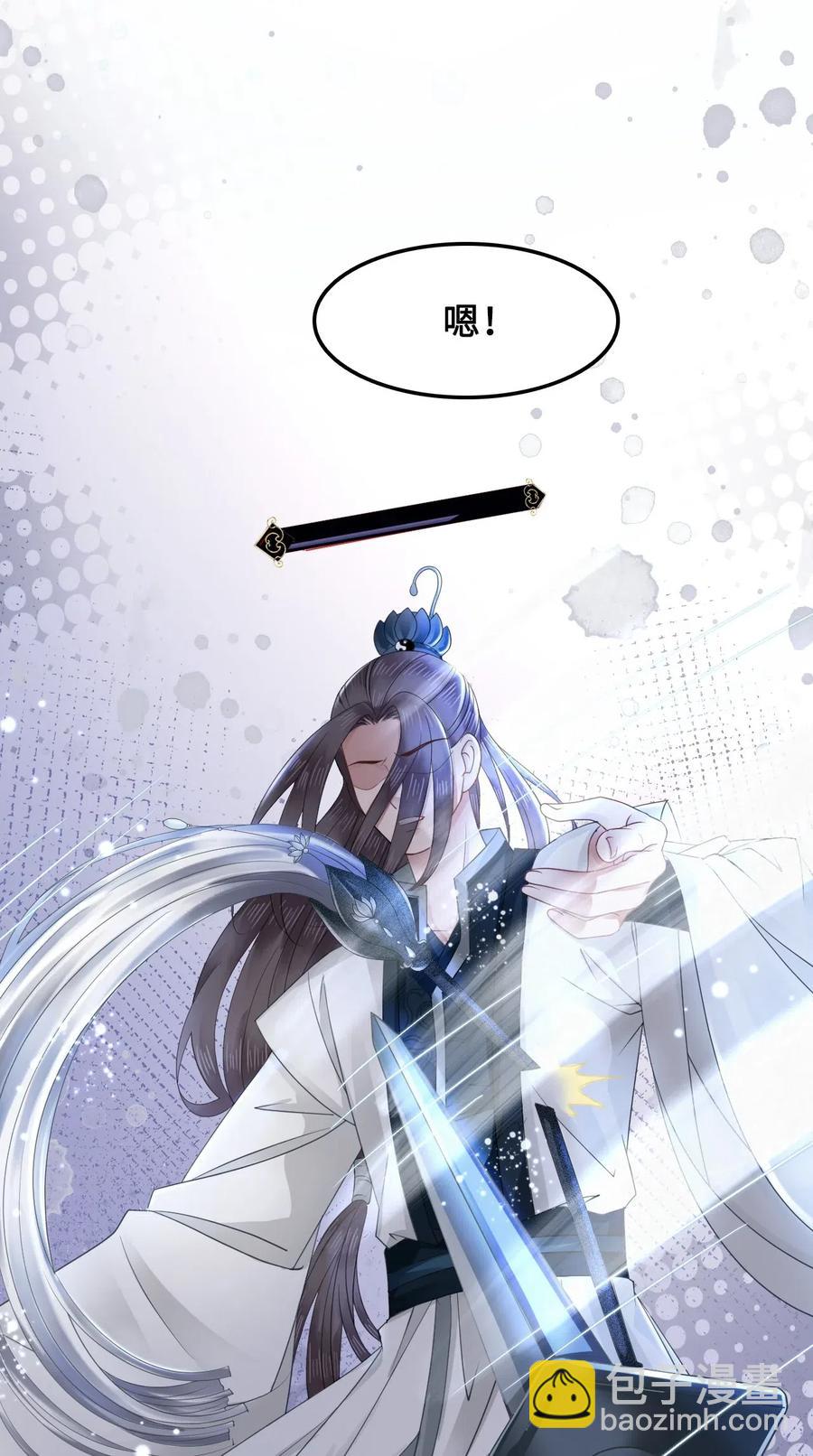 《你师父我人傻钱多》041 师父，我是奶茶小酥 第21页