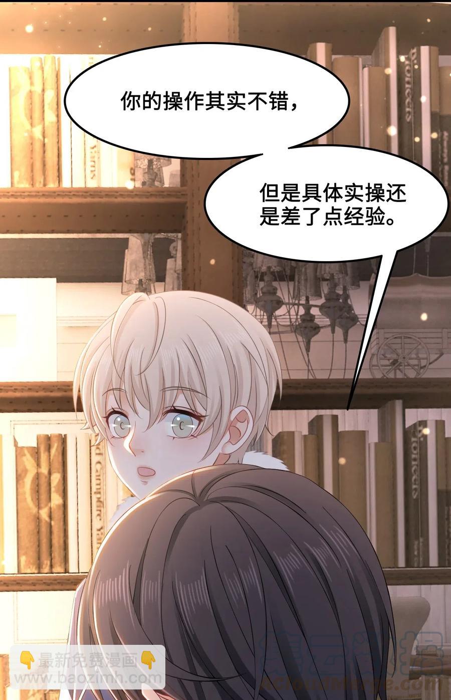 《你师父我人傻钱多》041 师父，我是奶茶小酥 第37页