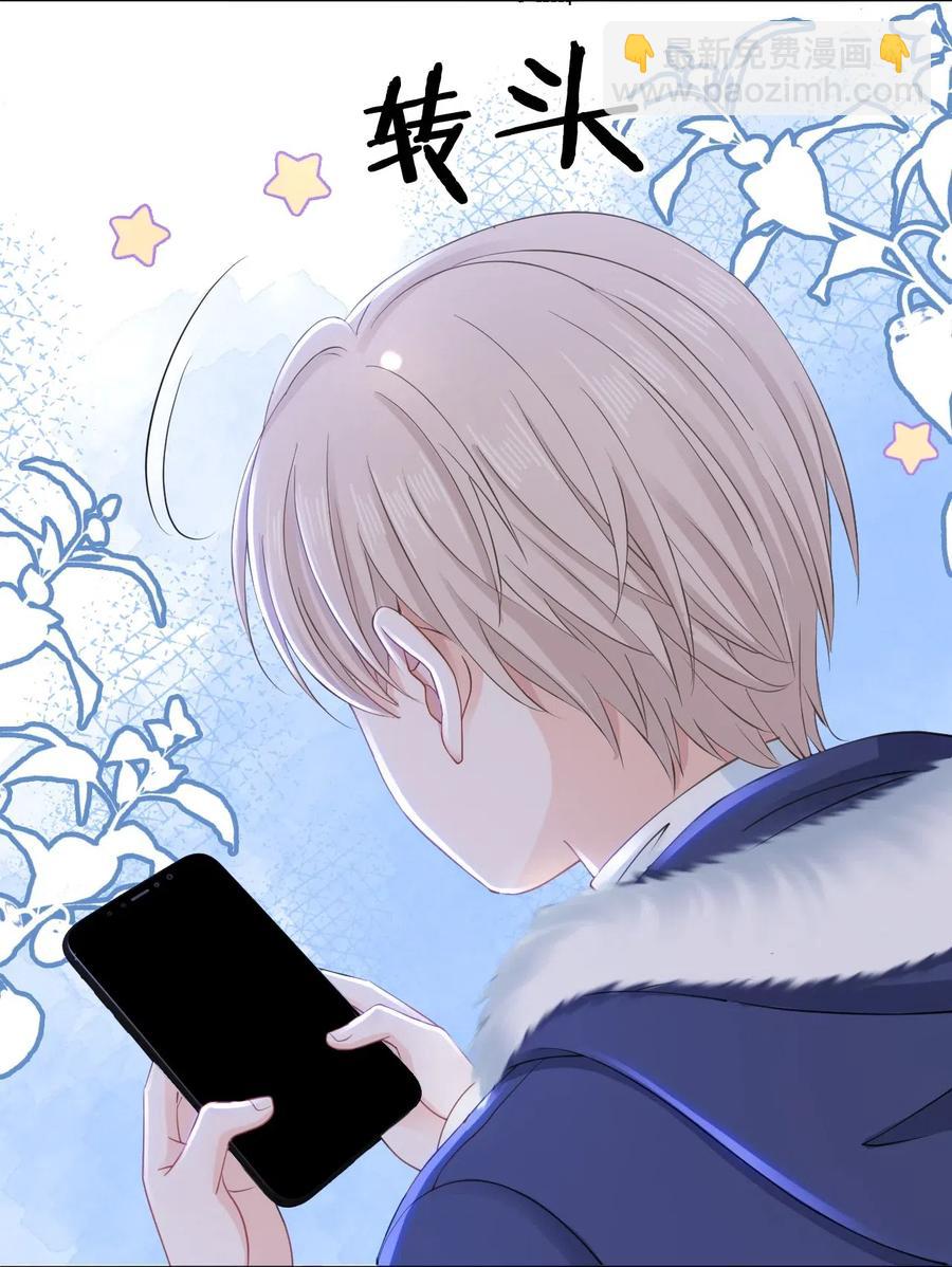 《你师父我人傻钱多》041 师父，我是奶茶小酥 第39页