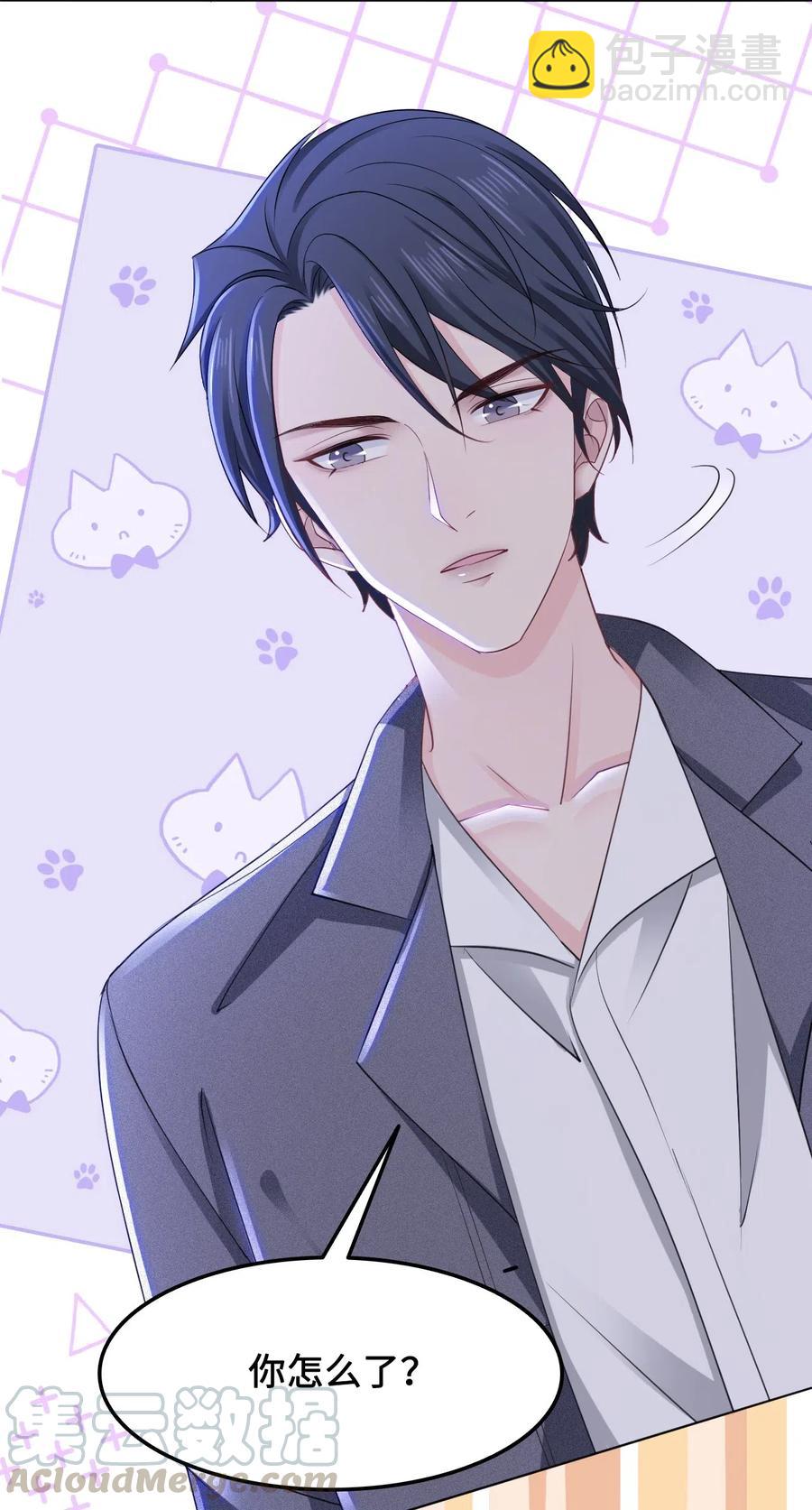 《你师父我人傻钱多》041 师父，我是奶茶小酥 第40页