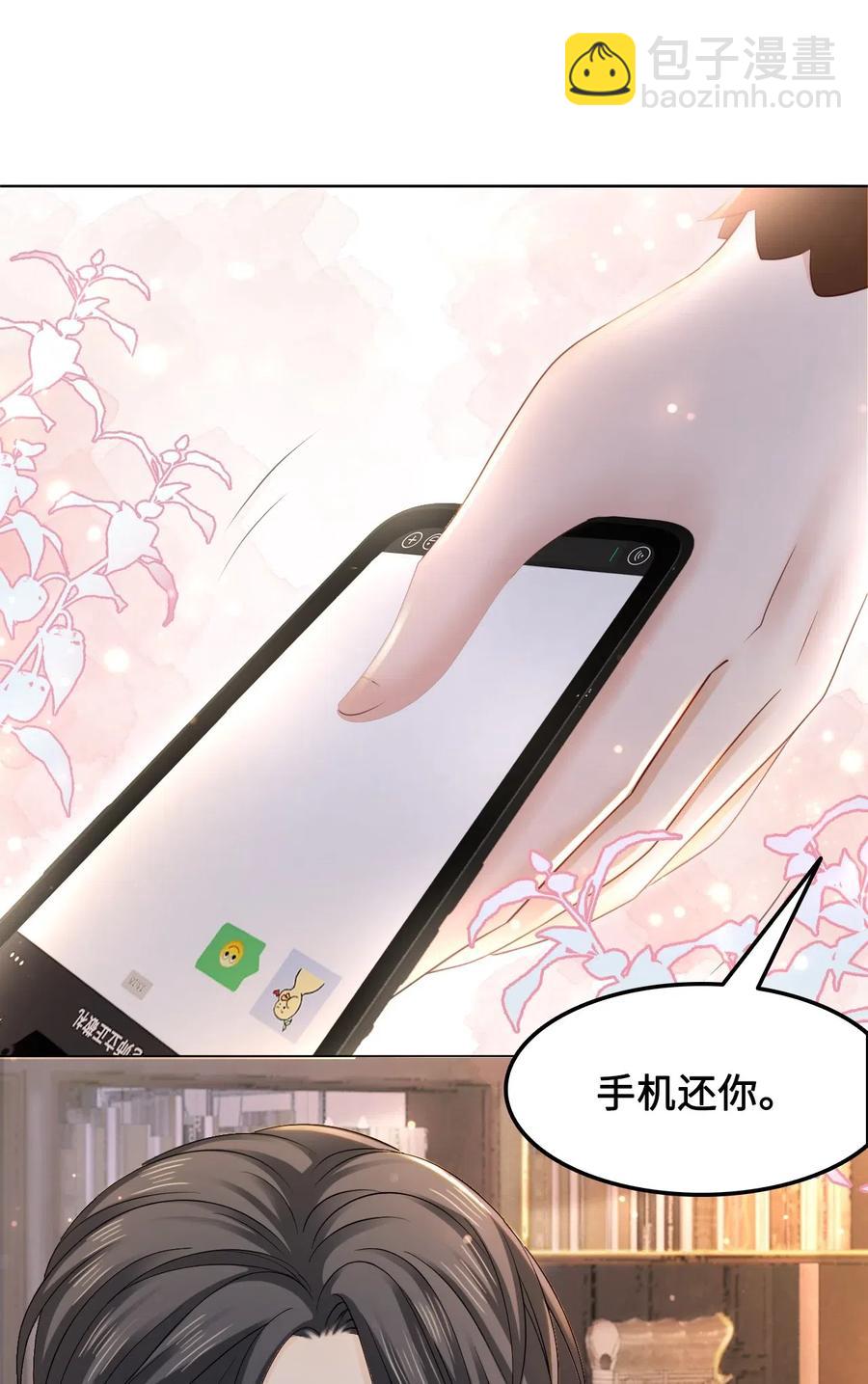 《你师父我人傻钱多》041 师父，我是奶茶小酥 第42页