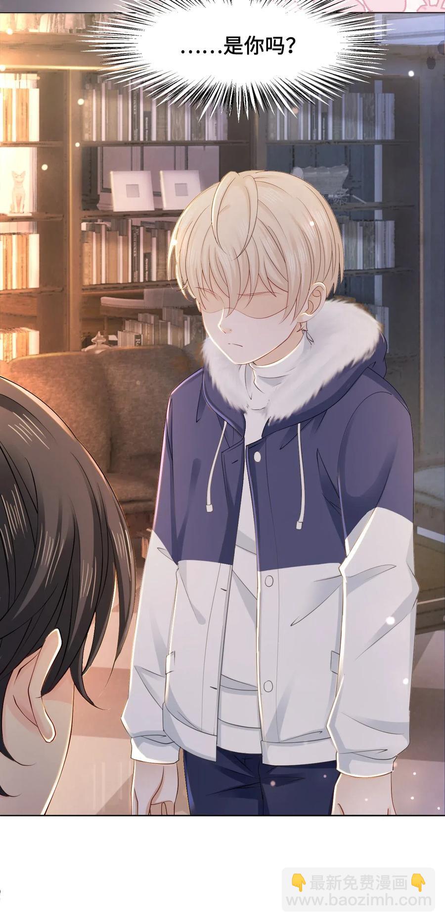 《你师父我人傻钱多》041 师父，我是奶茶小酥 第45页