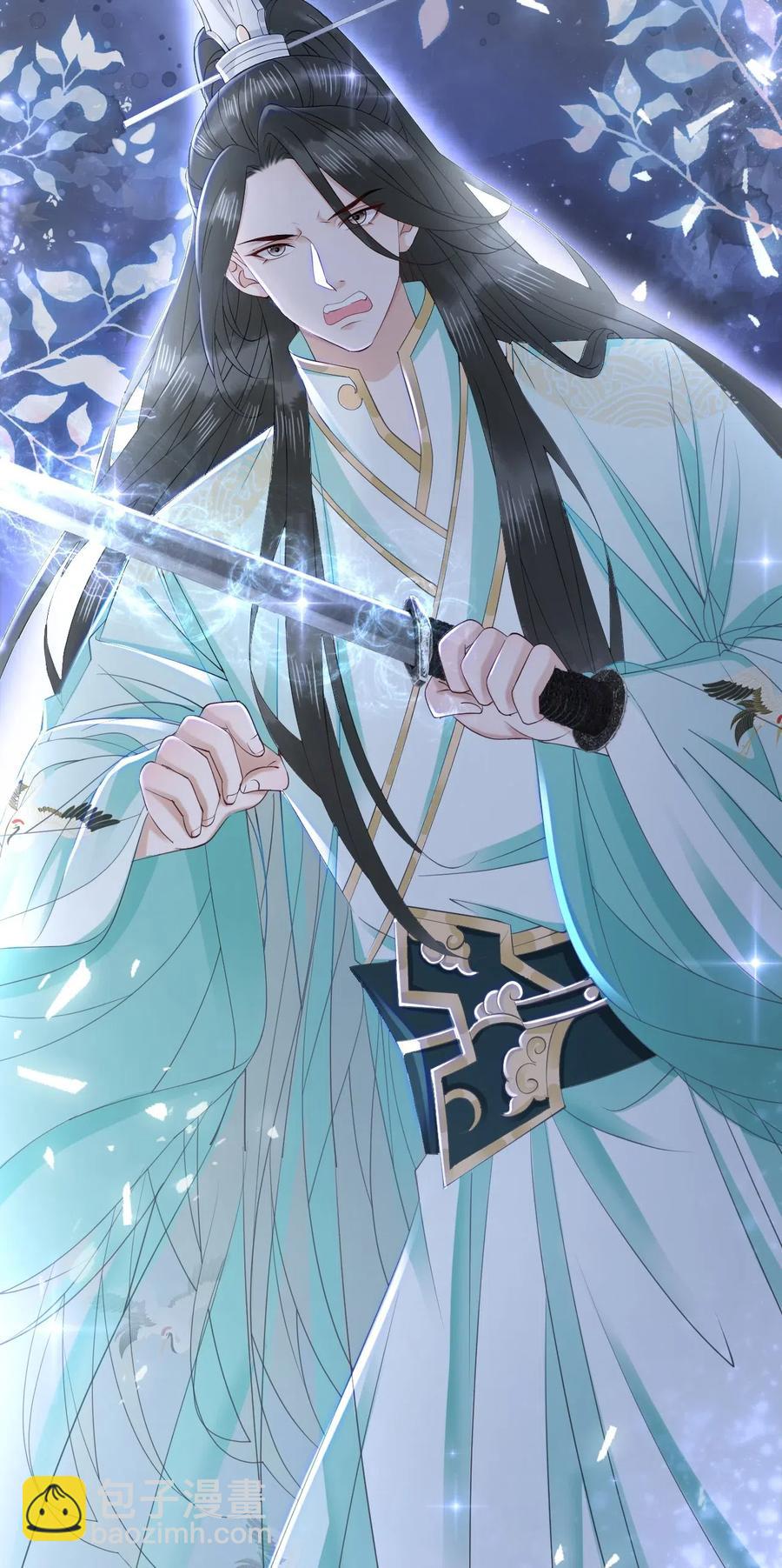 《你师父我人傻钱多》041 师父，我是奶茶小酥 第5页