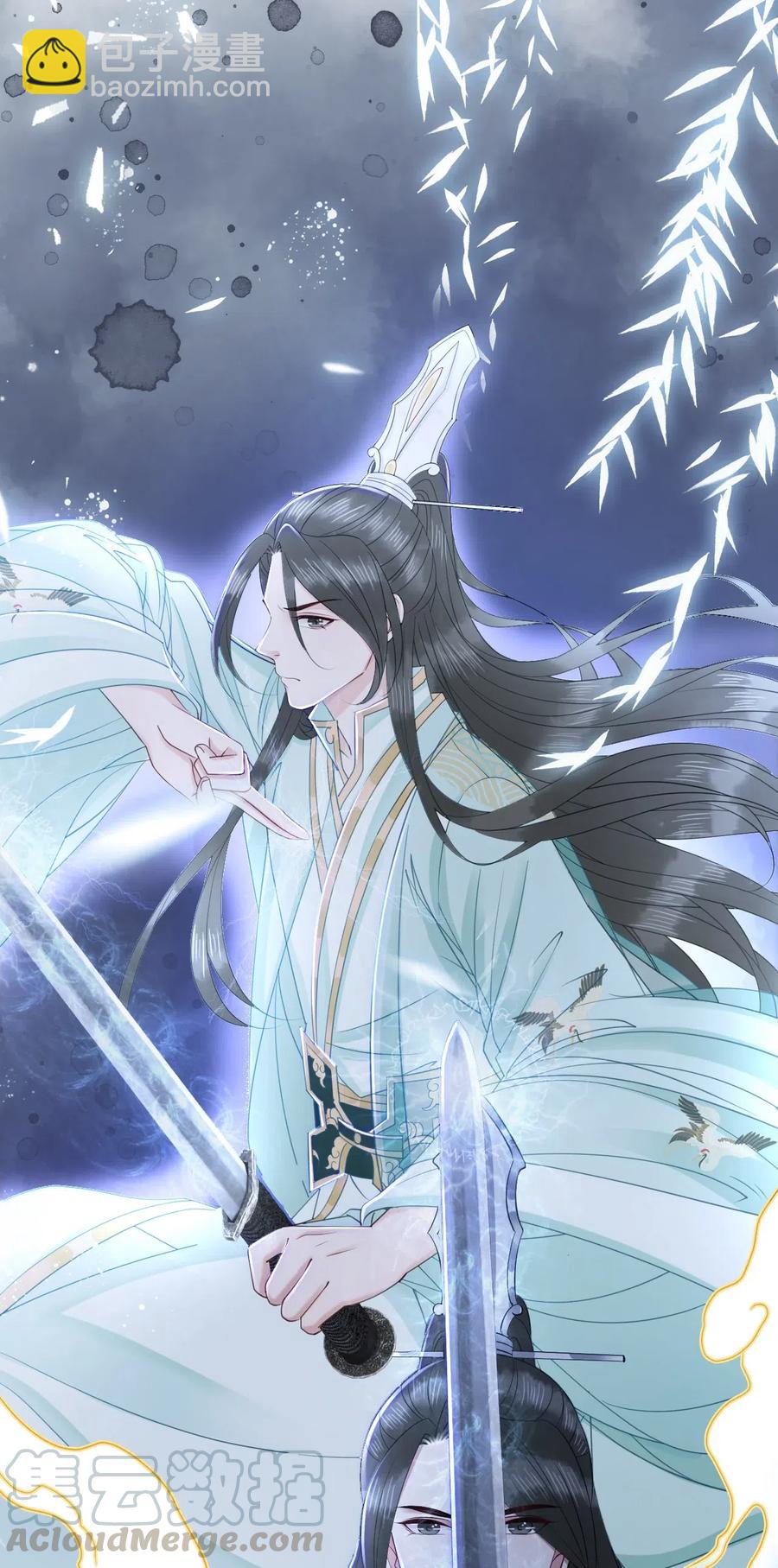 《你师父我人傻钱多》041 师父，我是奶茶小酥 第7页