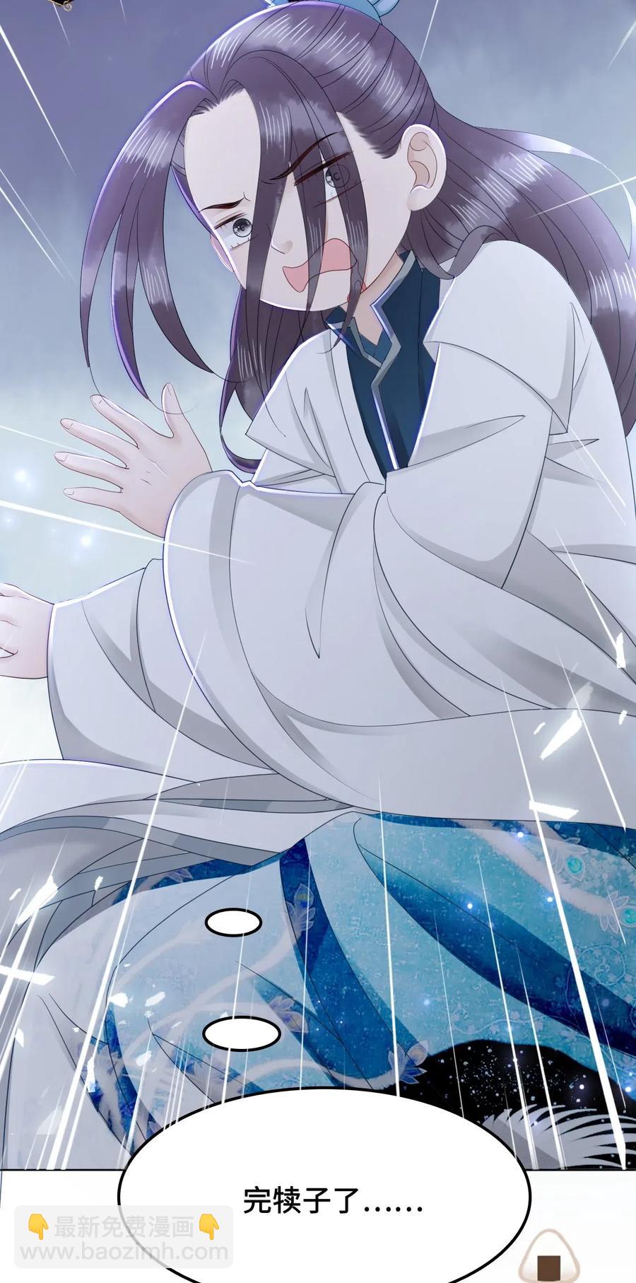《你师父我人傻钱多》041 师父，我是奶茶小酥 第9页
