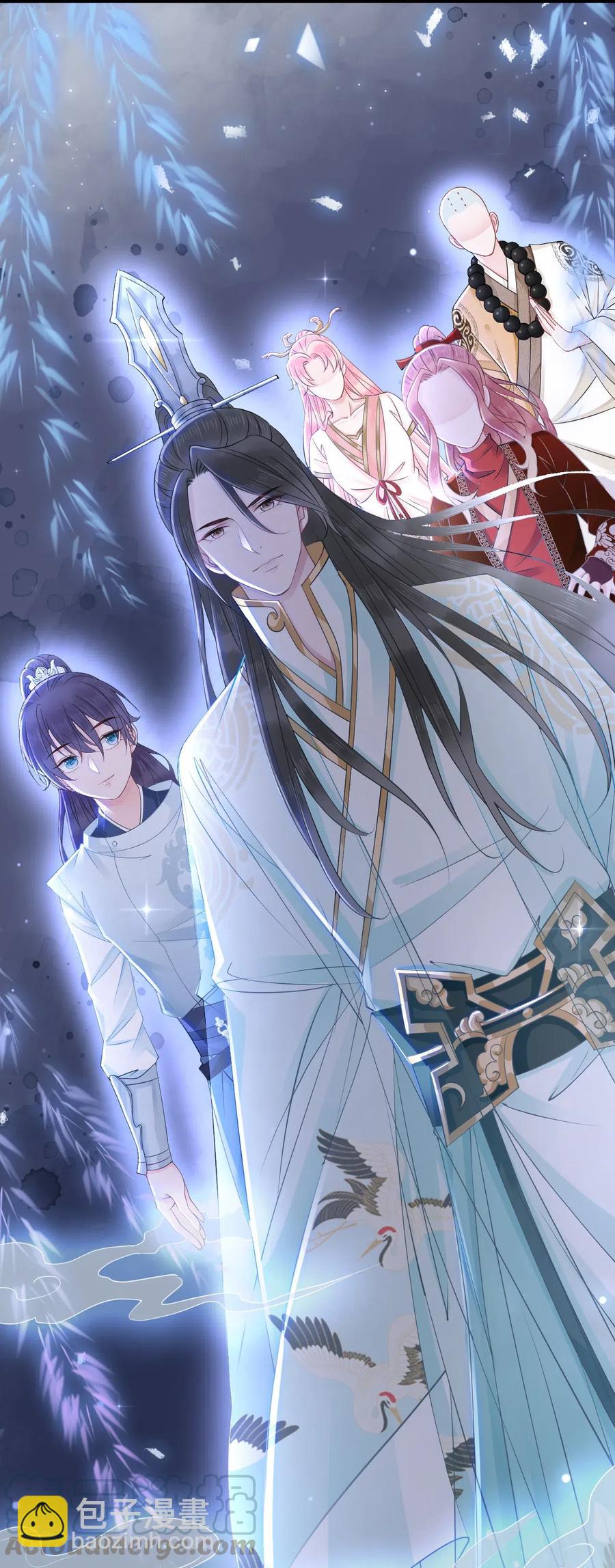 《你师父我人傻钱多》042 不觉得很可爱么？ 第10页