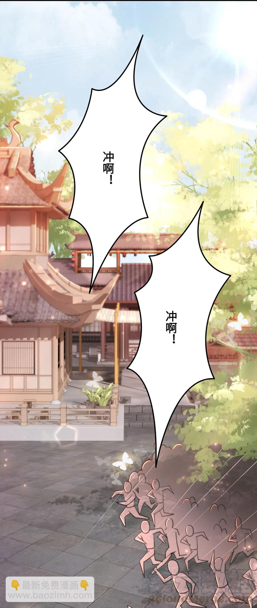 《你师父我人傻钱多》042 不觉得很可爱么？ 第13页