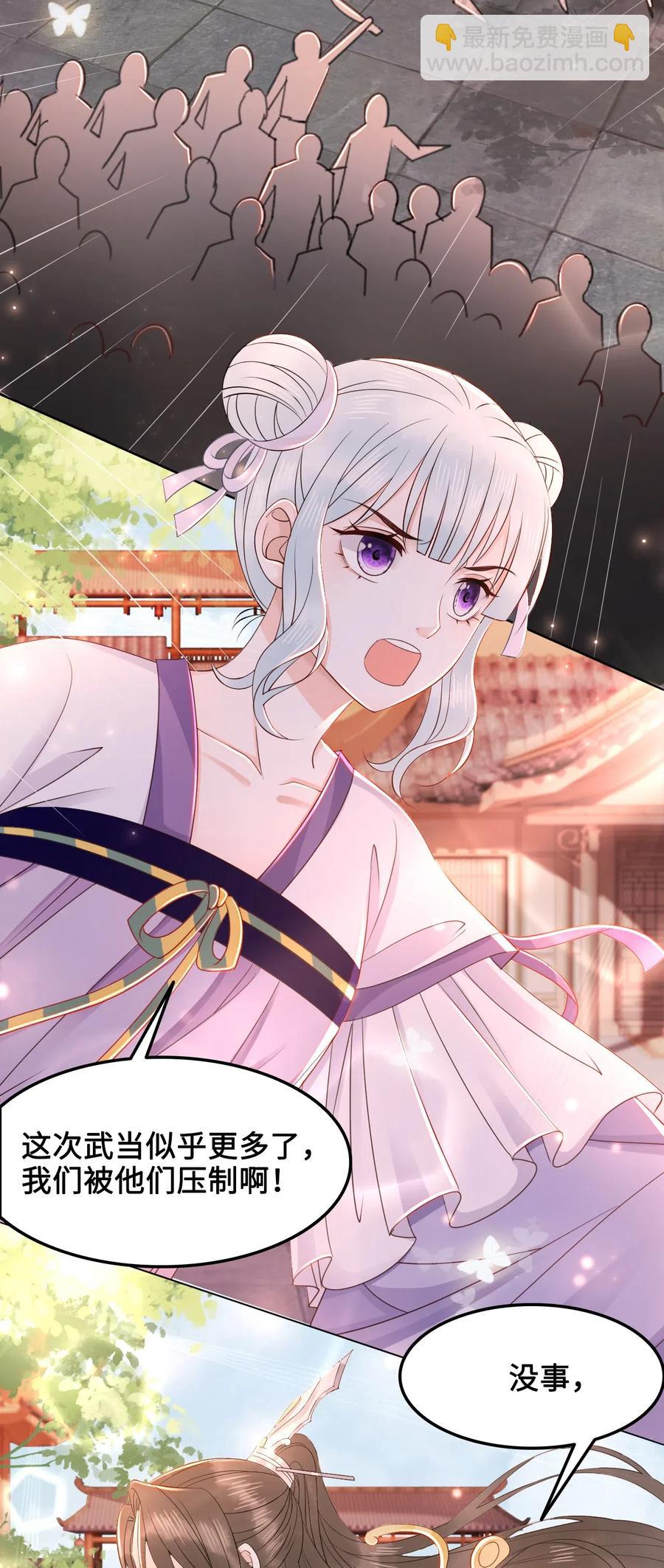 《你师父我人傻钱多》042 不觉得很可爱么？ 第14页