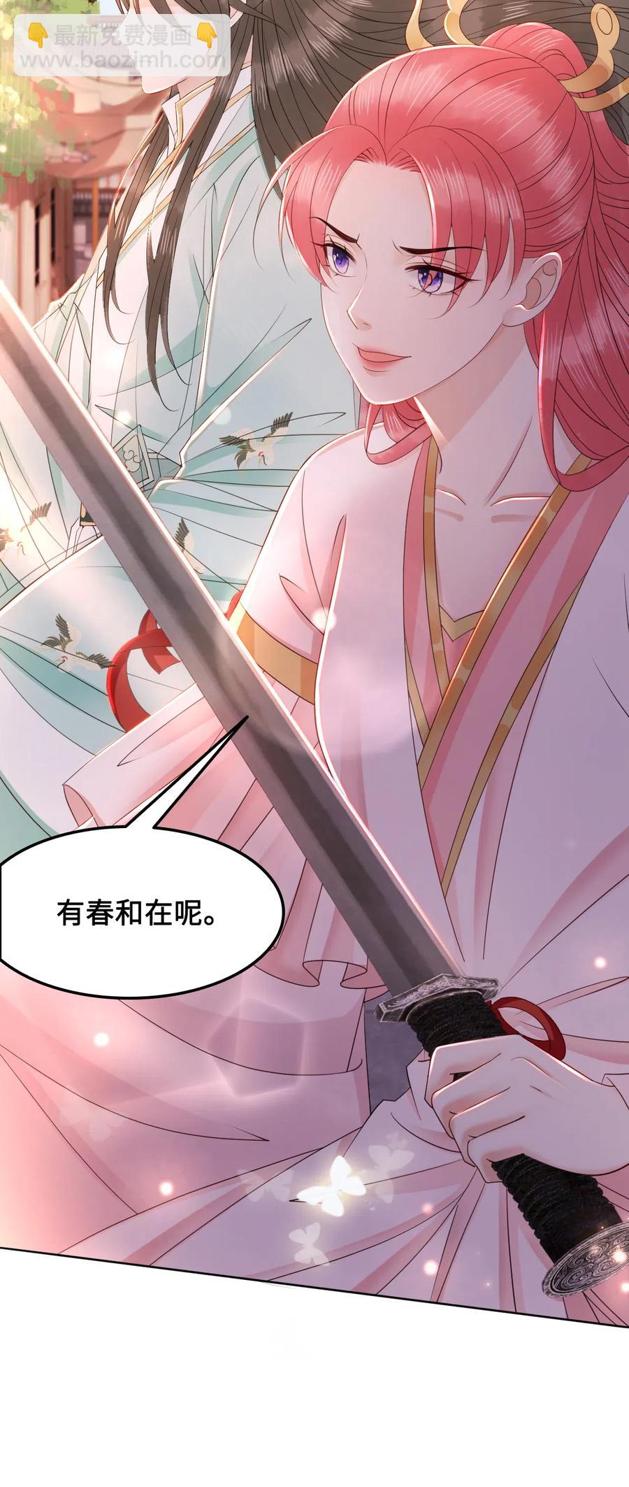 《你师父我人傻钱多》042 不觉得很可爱么？ 第15页