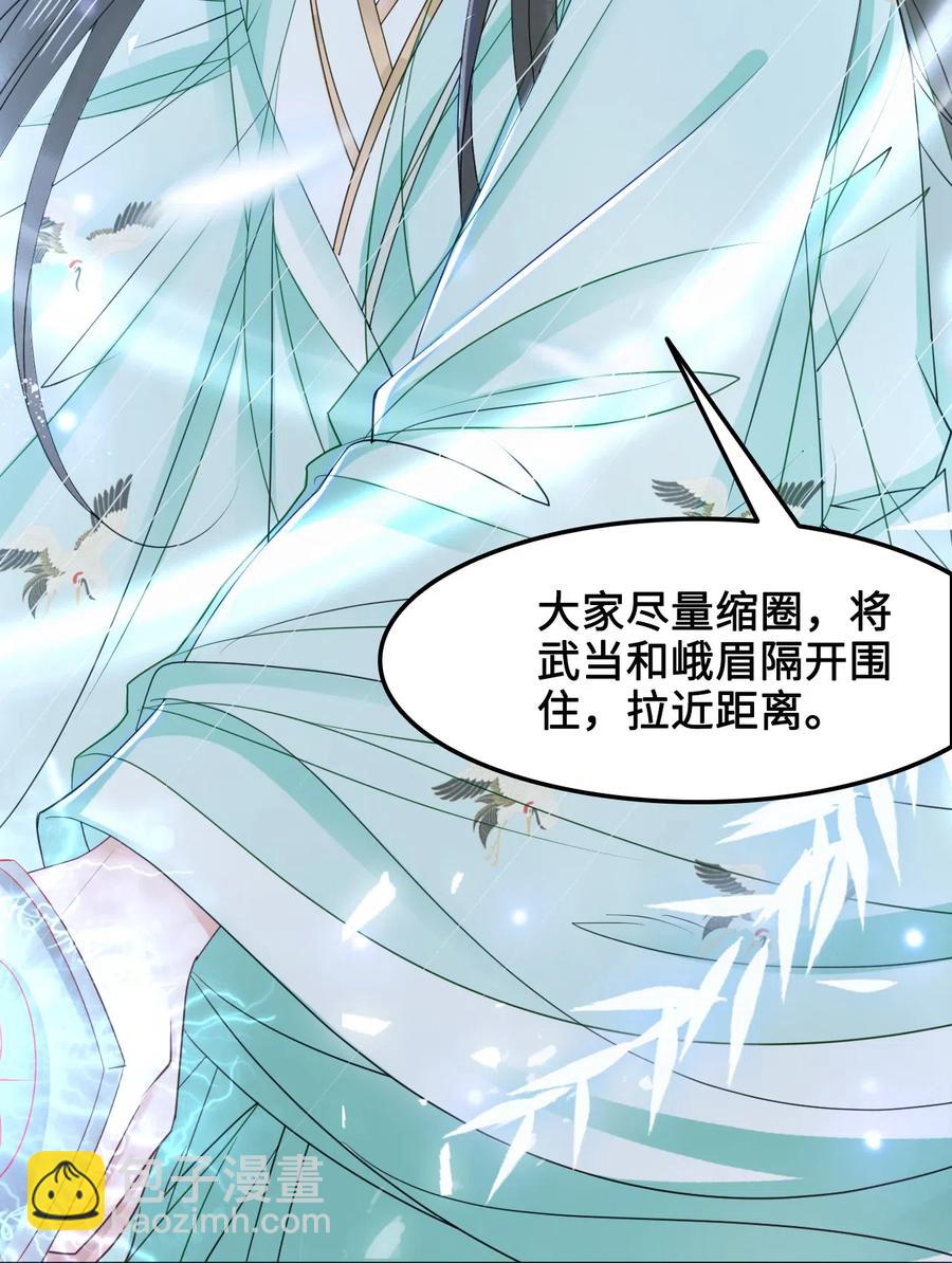 《你师父我人傻钱多》042 不觉得很可爱么？ 第17页