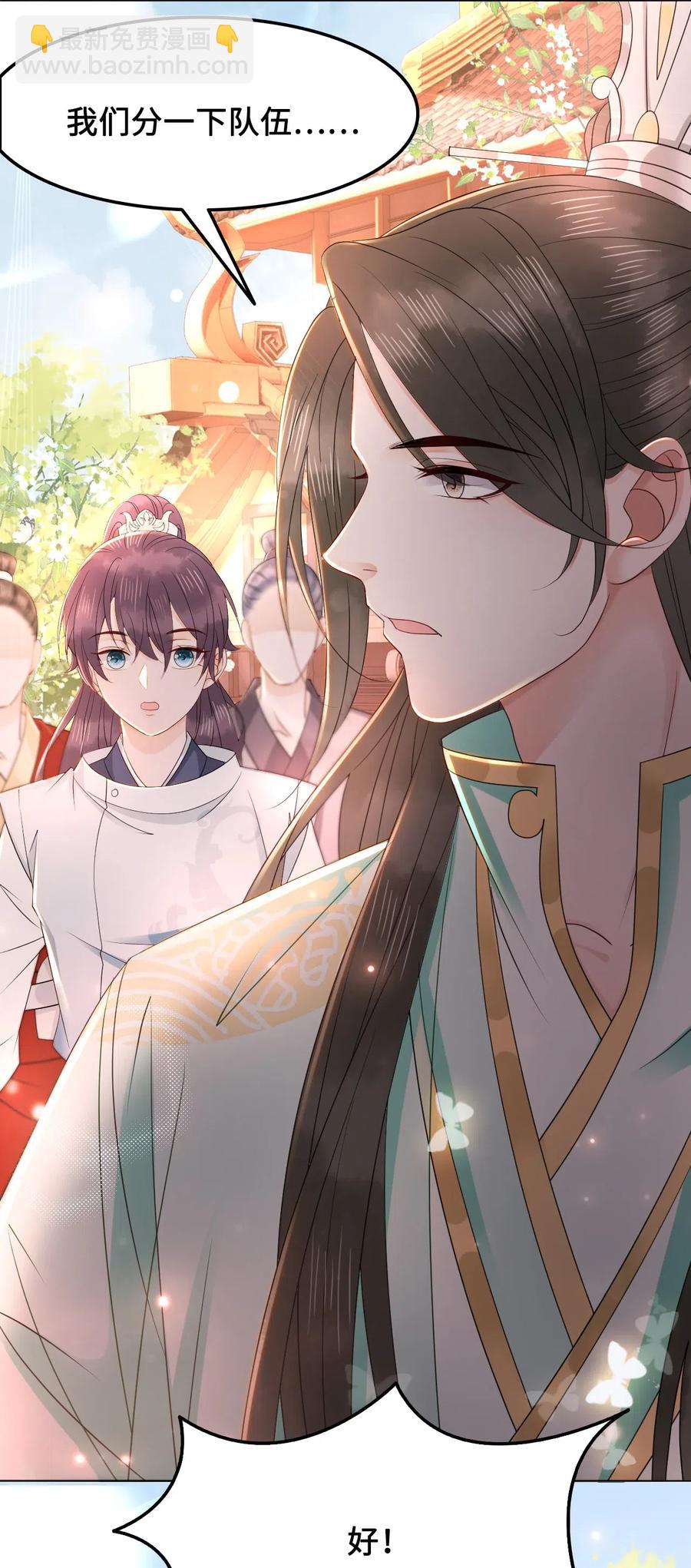 《你师父我人傻钱多》042 不觉得很可爱么？ 第18页