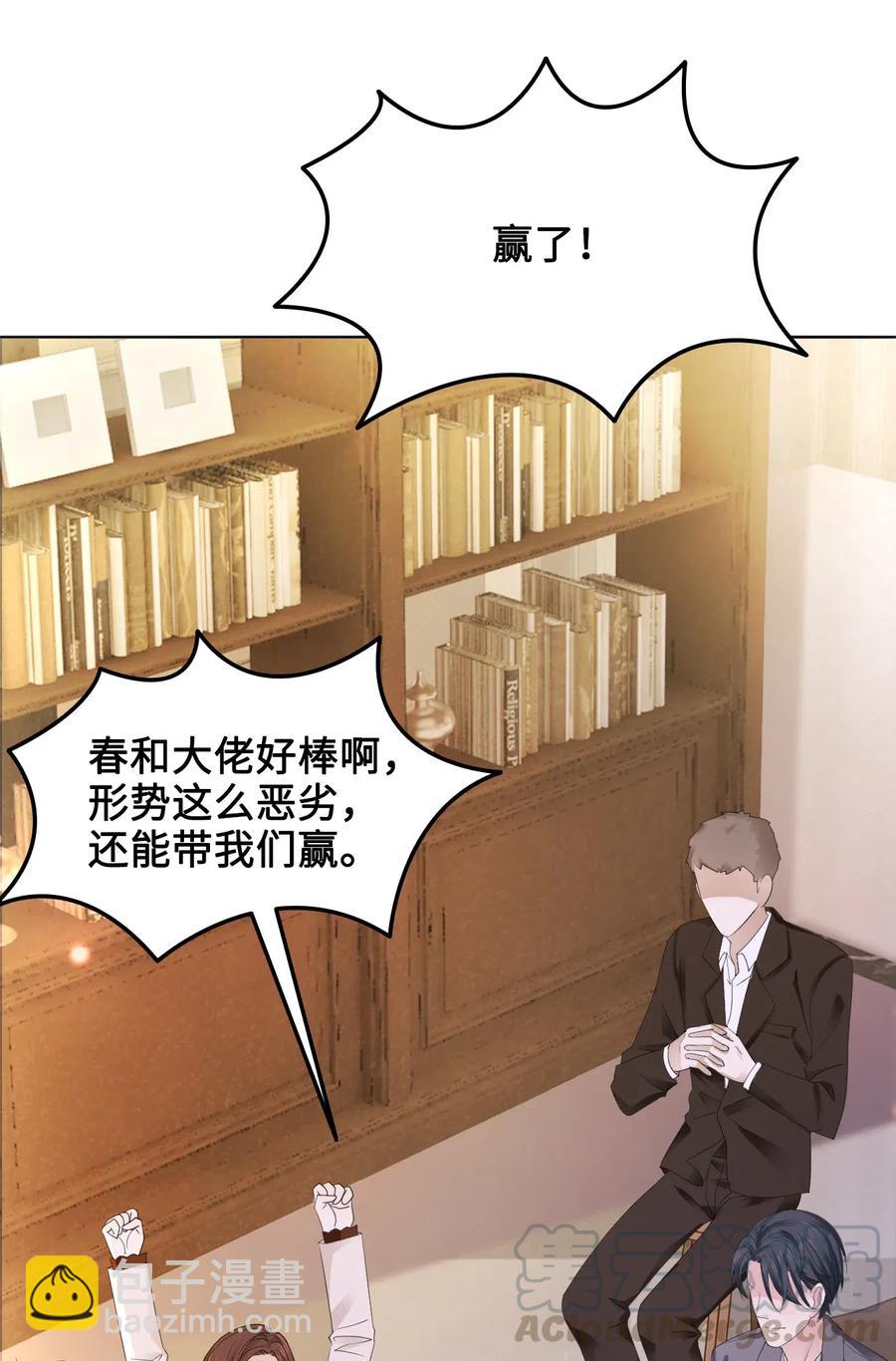 《你师父我人傻钱多》042 不觉得很可爱么？ 第22页