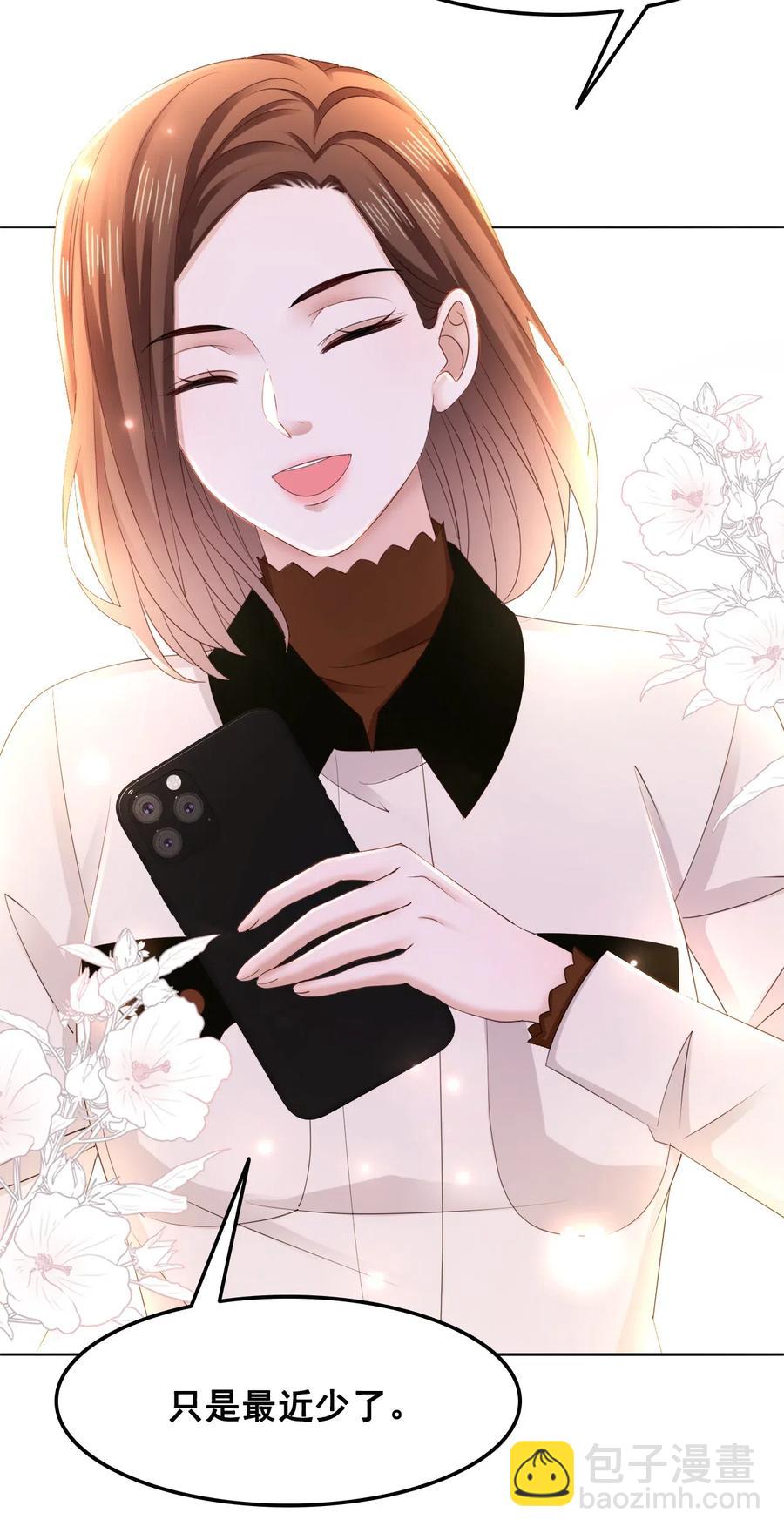 《你师父我人傻钱多》042 不觉得很可爱么？ 第29页