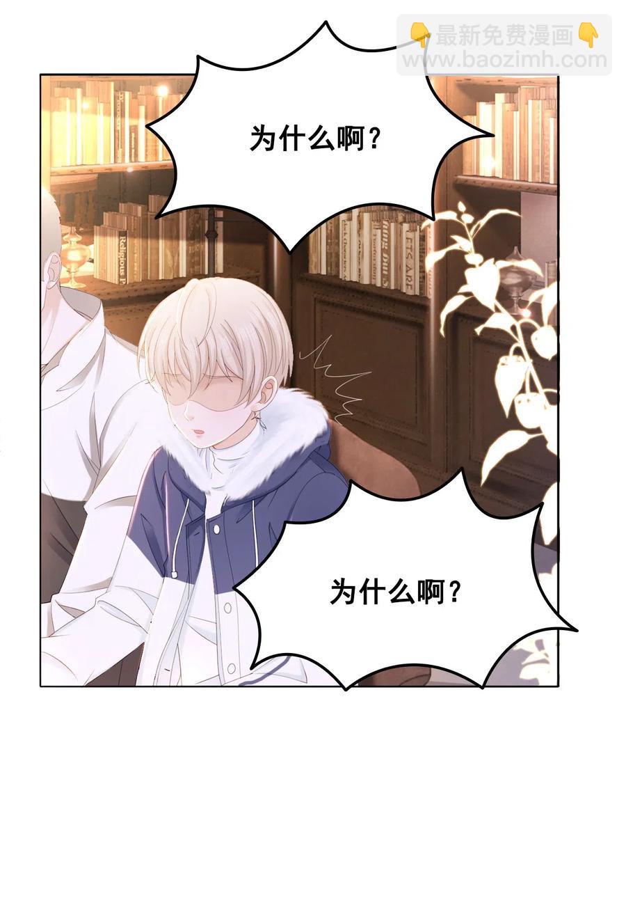 《你师父我人傻钱多》042 不觉得很可爱么？ 第30页