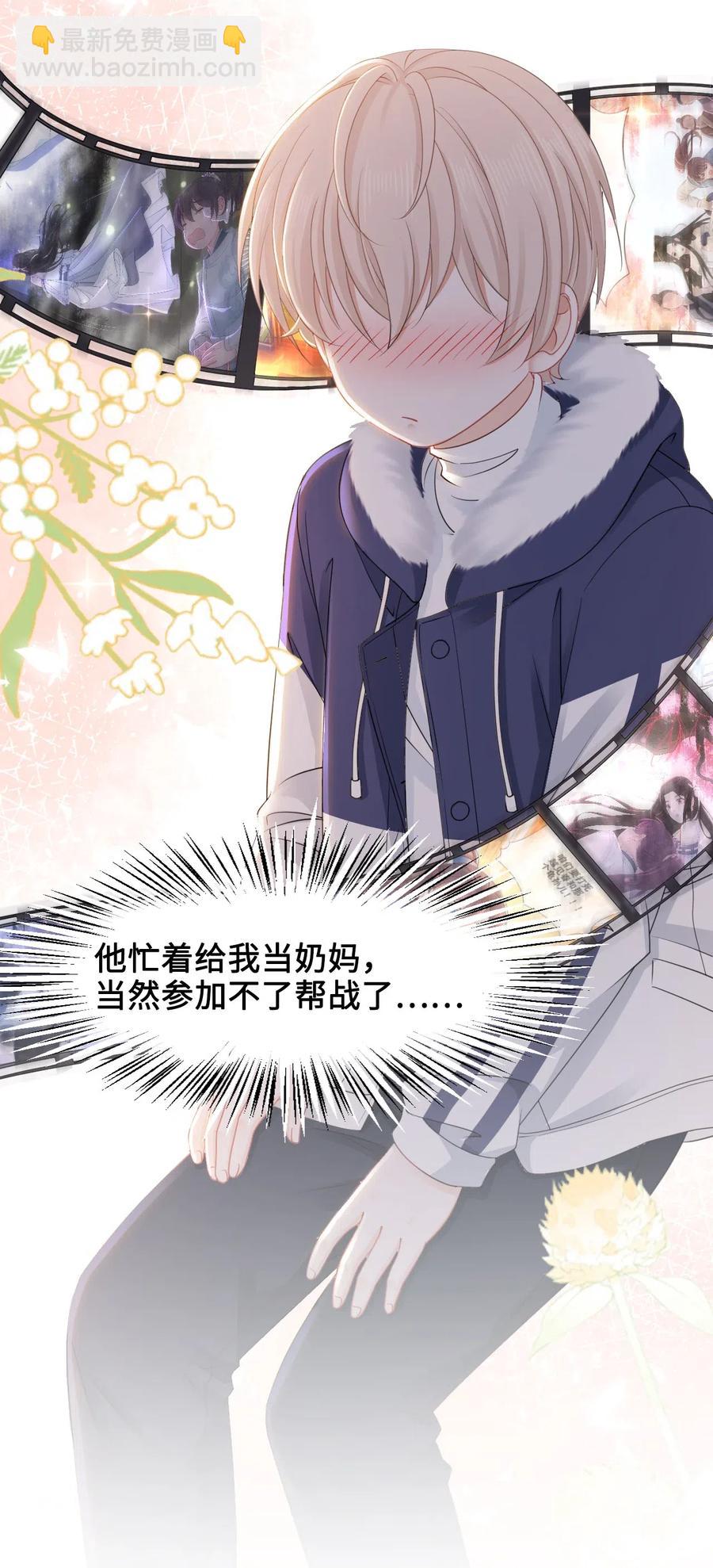 《你师父我人傻钱多》042 不觉得很可爱么？ 第32页