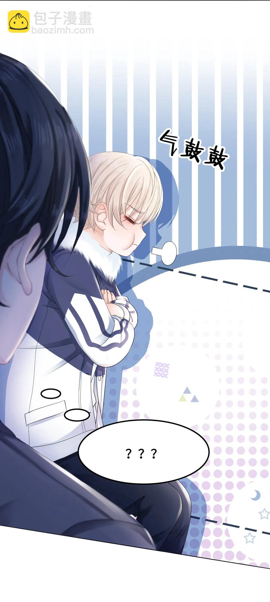 《你师父我人傻钱多》042 不觉得很可爱么？ 第36页
