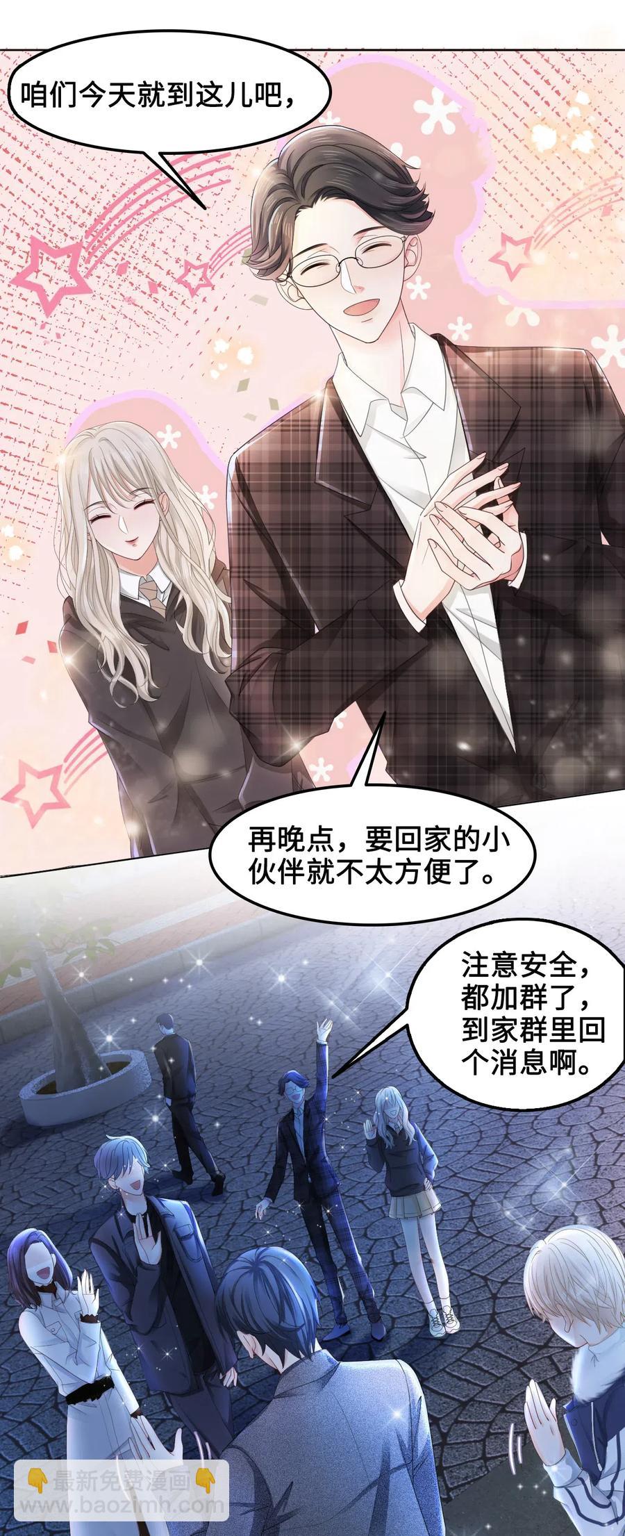 《你师父我人傻钱多》042 不觉得很可爱么？ 第38页