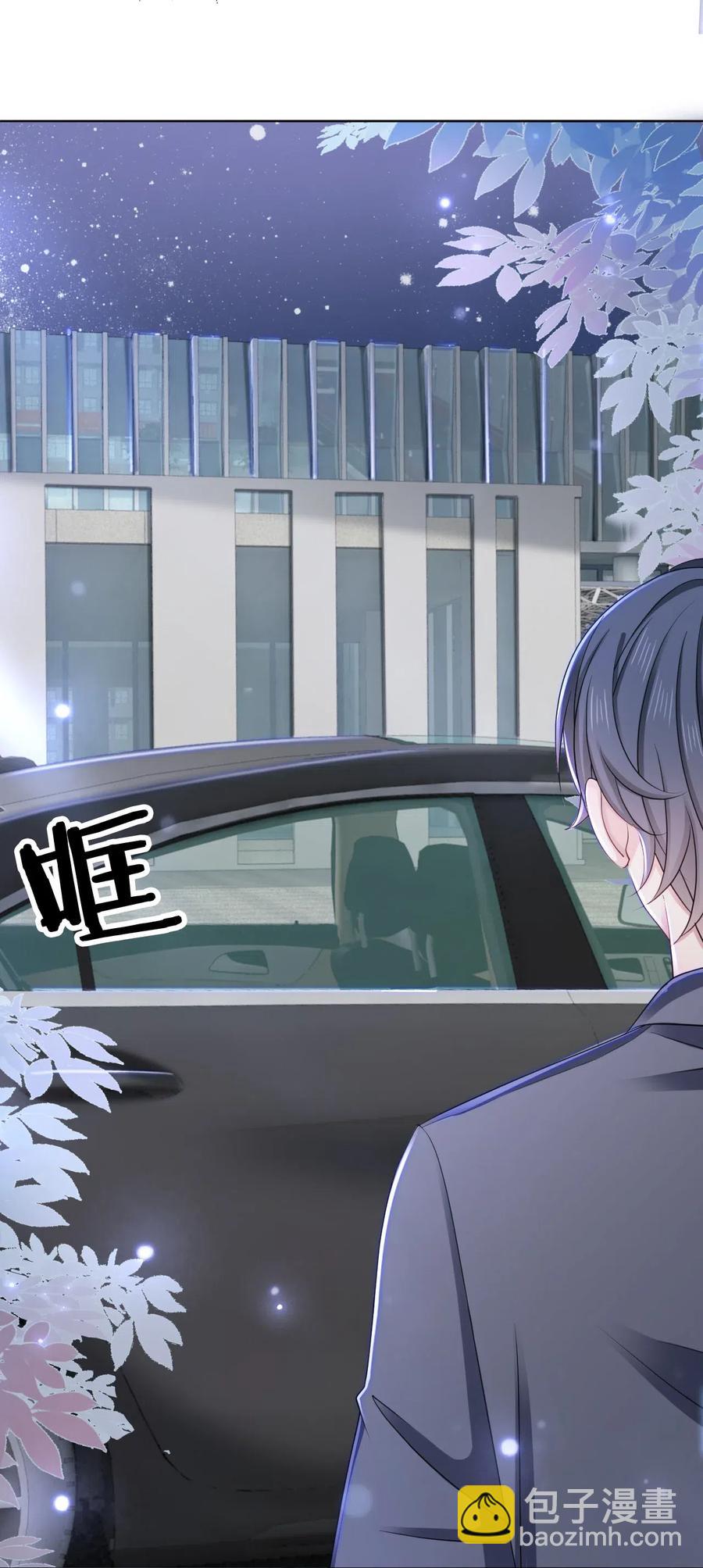 《你师父我人傻钱多》042 不觉得很可爱么？ 第45页