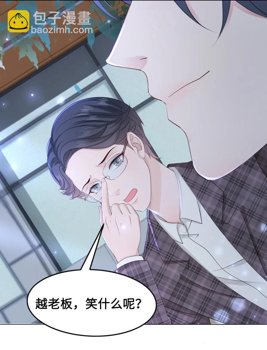 《你师父我人傻钱多》042 不觉得很可爱么？ 第47页