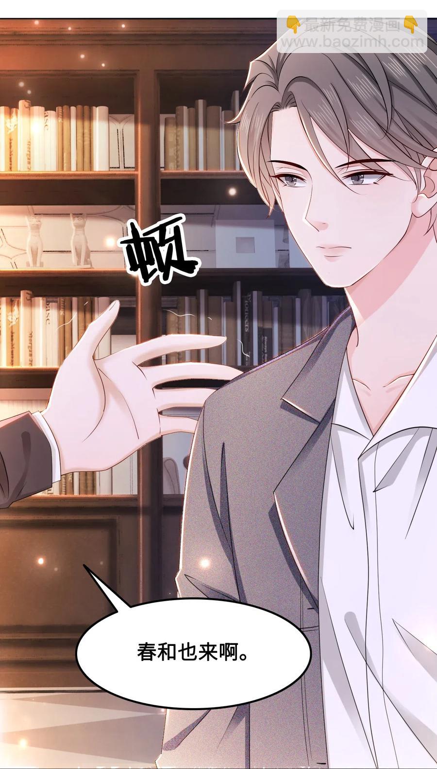 《你师父我人傻钱多》042 不觉得很可爱么？ 第6页