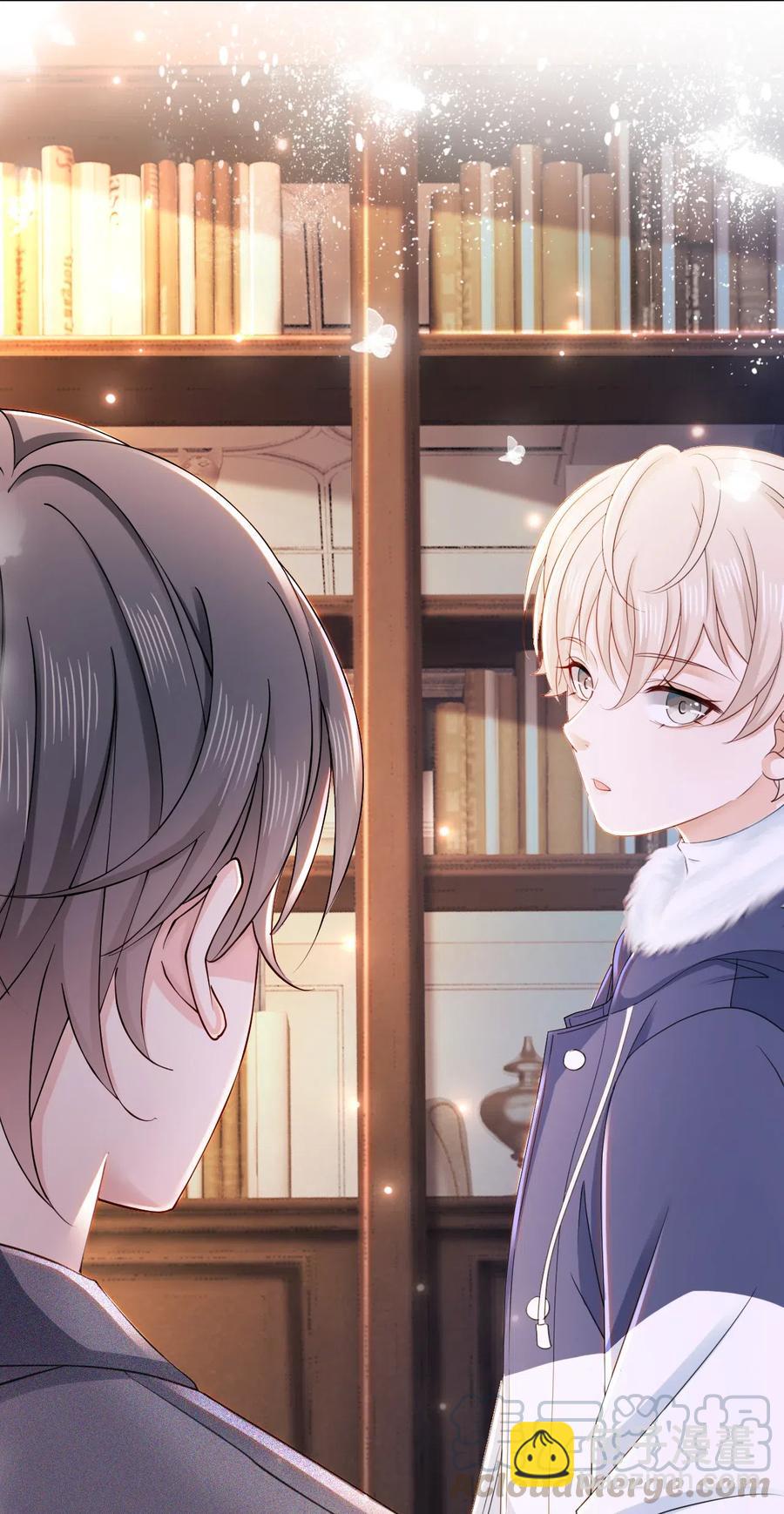 《你师父我人傻钱多》042 不觉得很可爱么？ 第7页