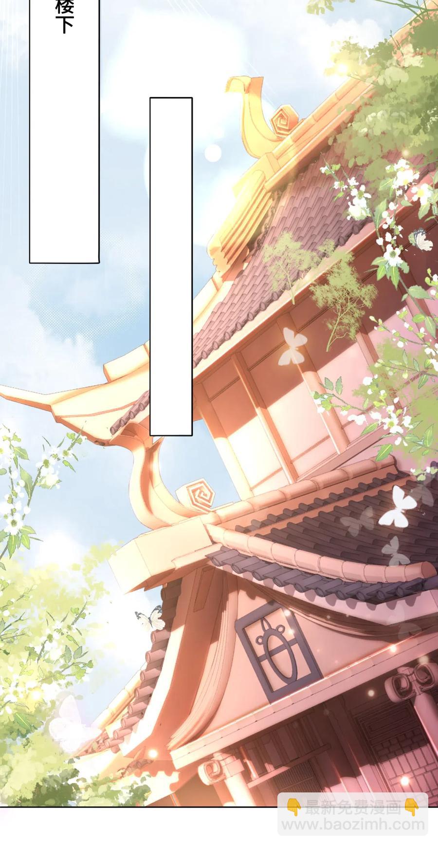 《你师父我人傻钱多》042 不觉得很可爱么？ 第9页
