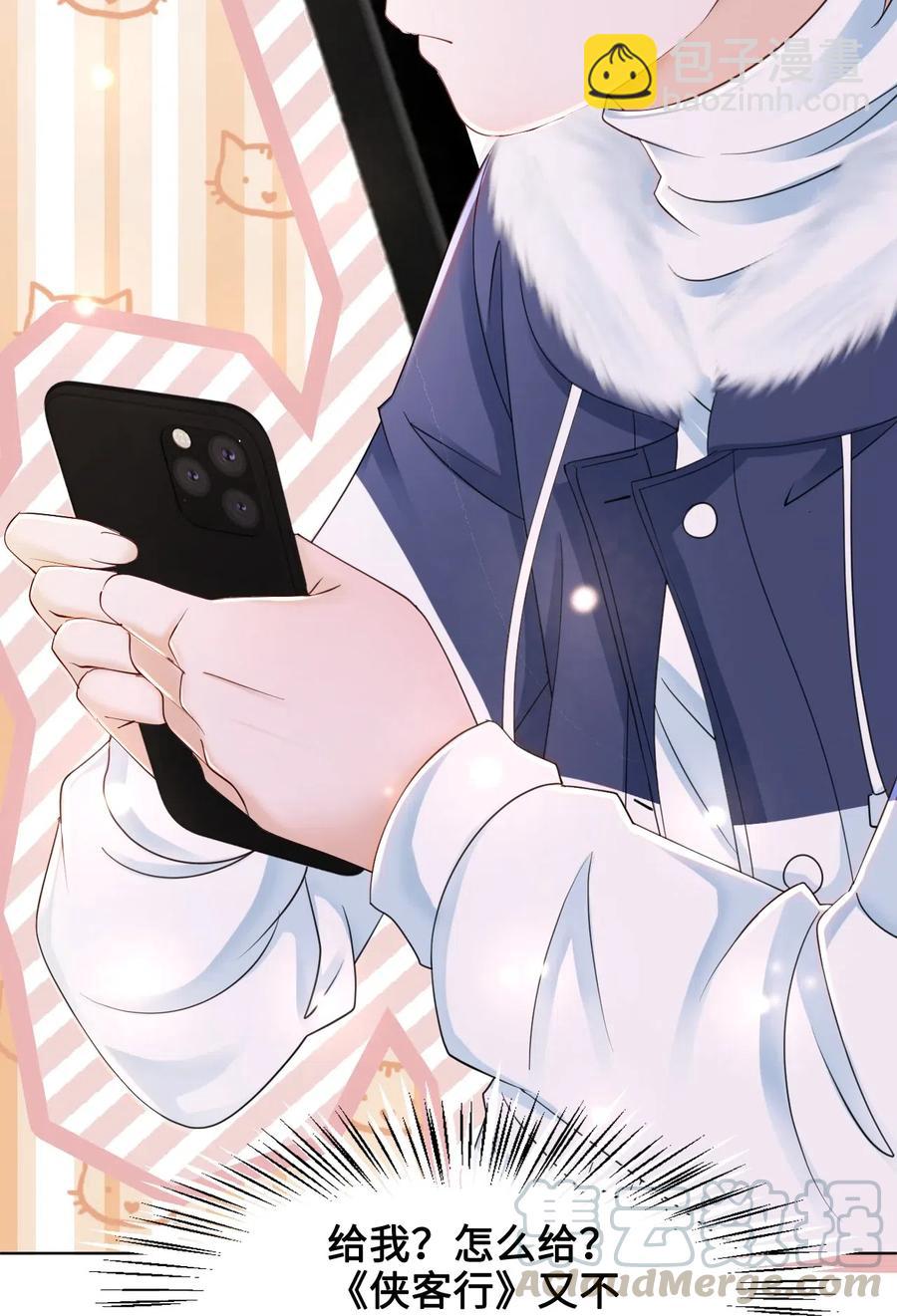 《你师父我人傻钱多》044 脑子里都是问题 第10页