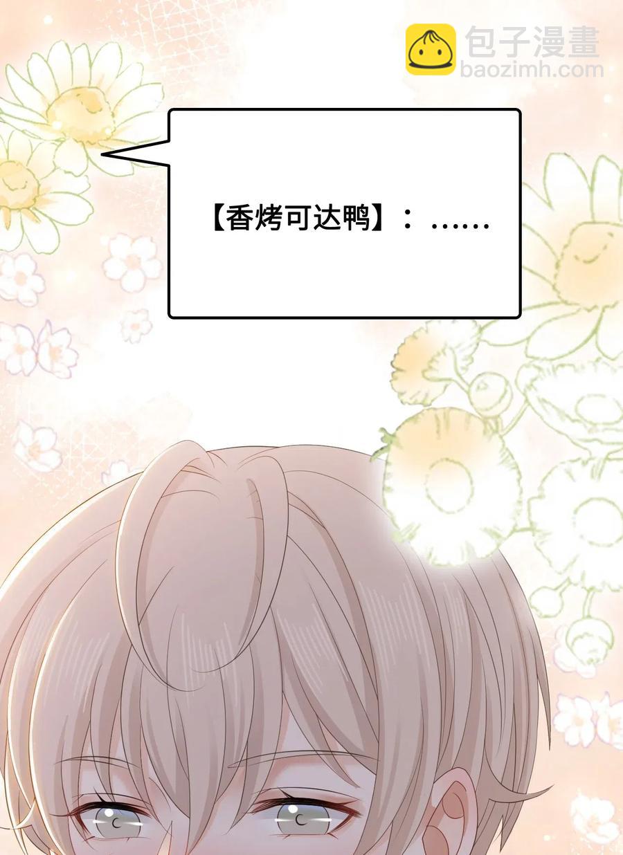《你师父我人傻钱多》044 脑子里都是问题 第12页