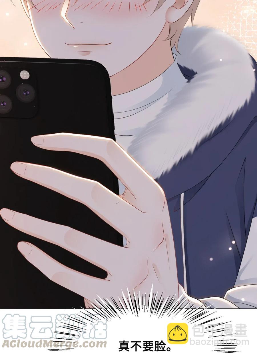 《你师父我人傻钱多》044 脑子里都是问题 第13页