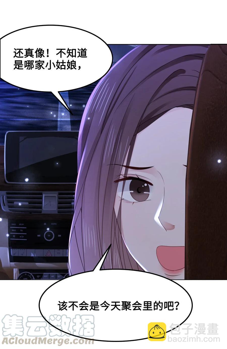 《你师父我人傻钱多》044 脑子里都是问题 第16页