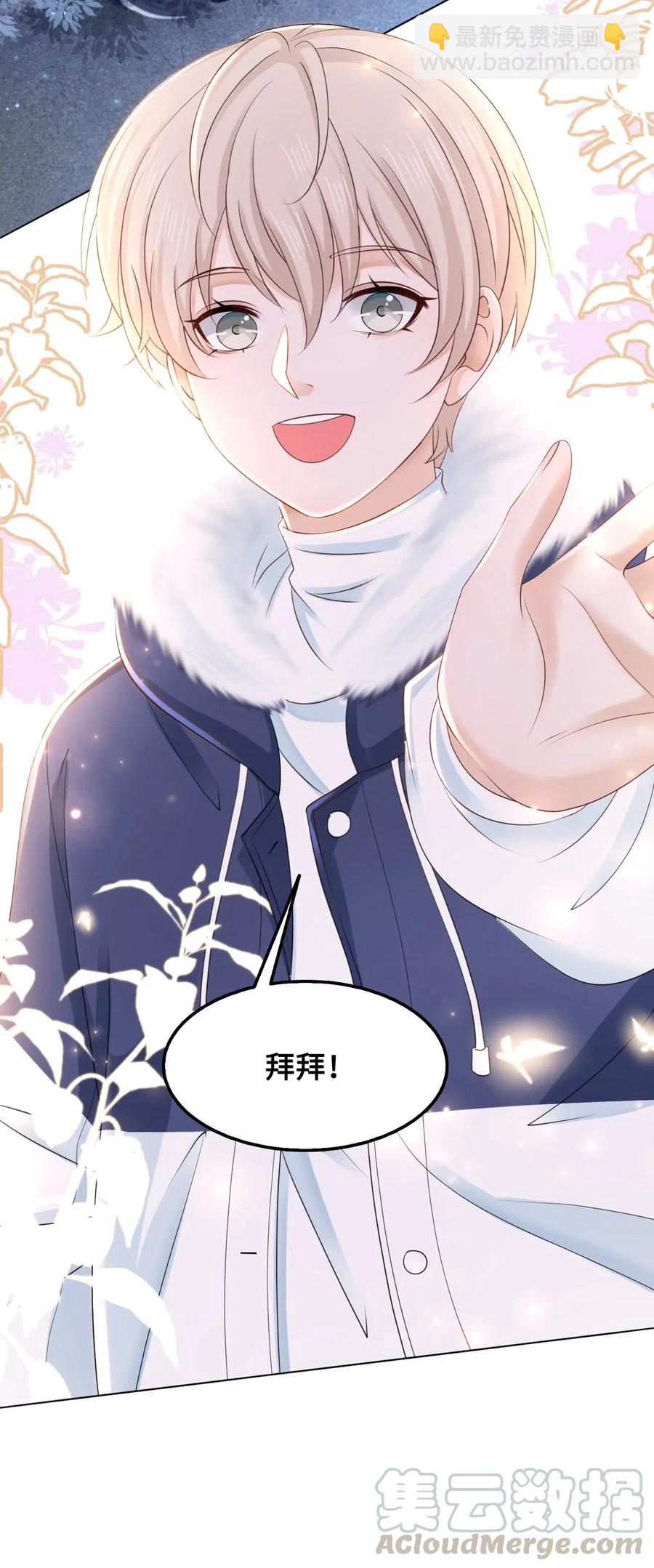 《你师父我人傻钱多》044 脑子里都是问题 第19页