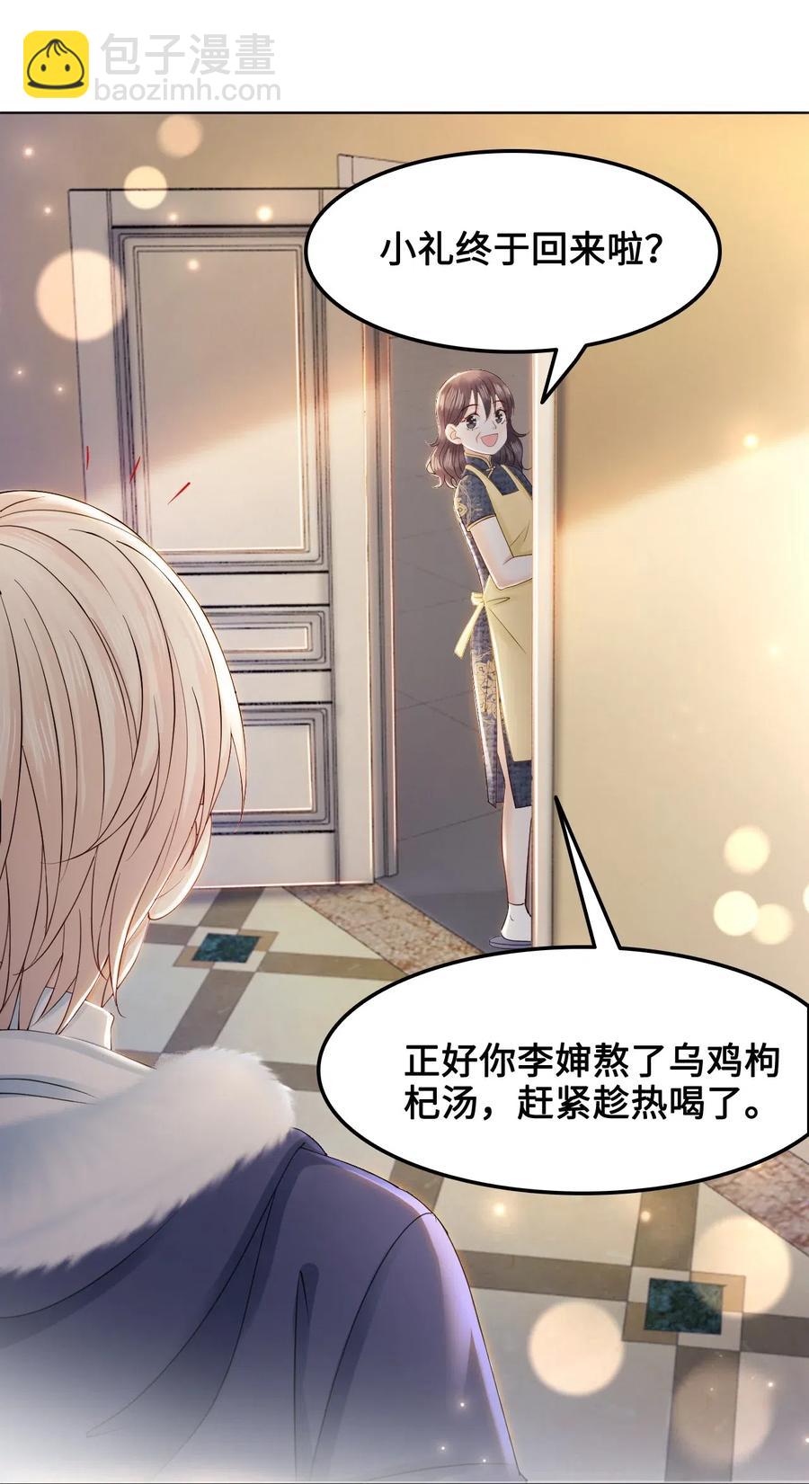 《你师父我人傻钱多》044 脑子里都是问题 第21页