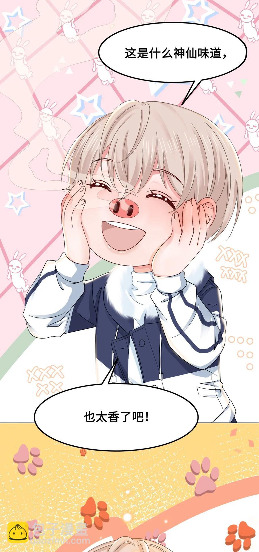 《你师父我人傻钱多》044 脑子里都是问题 第24页