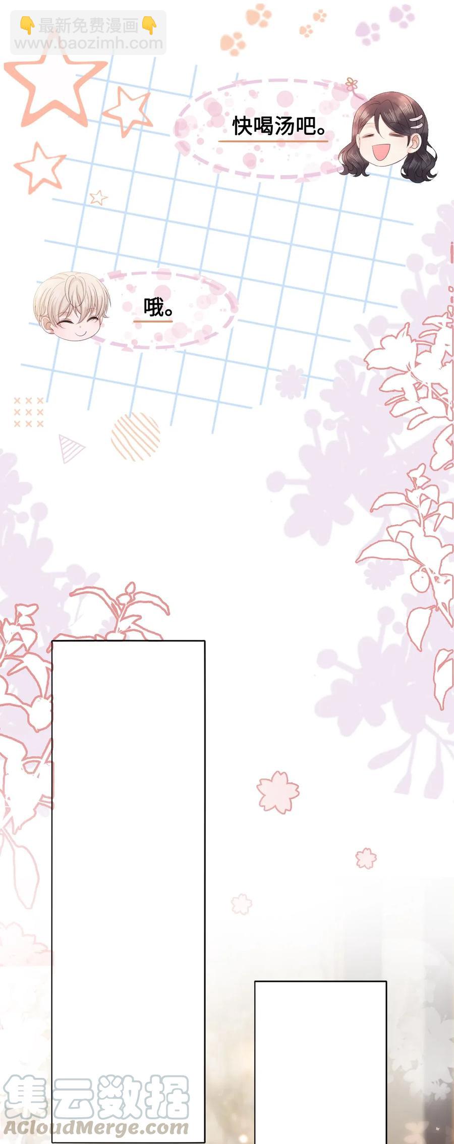《你师父我人傻钱多》044 脑子里都是问题 第28页