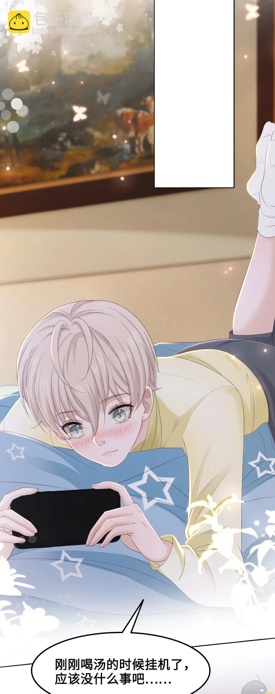 《你师父我人傻钱多》044 脑子里都是问题 第29页
