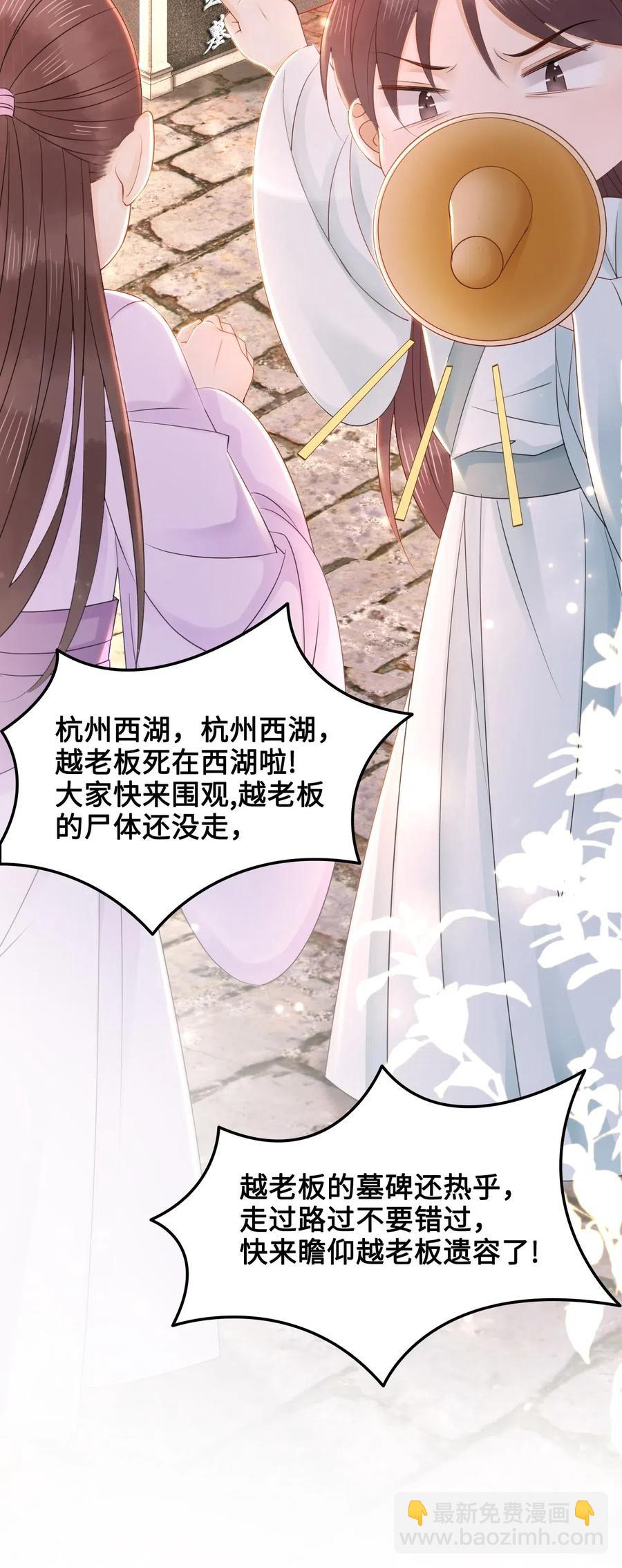 《你师父我人傻钱多》044 脑子里都是问题 第33页
