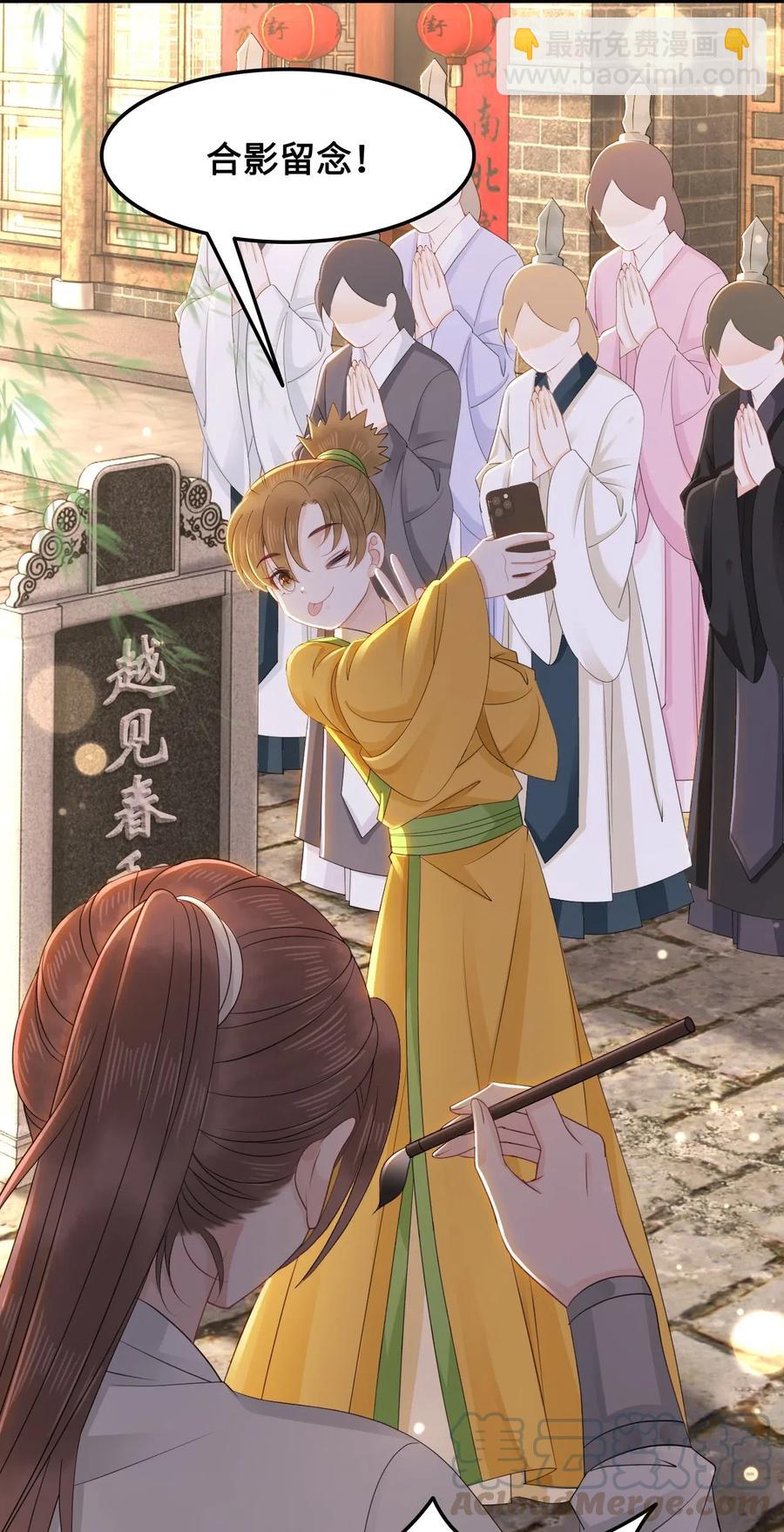 《你师父我人傻钱多》044 脑子里都是问题 第34页