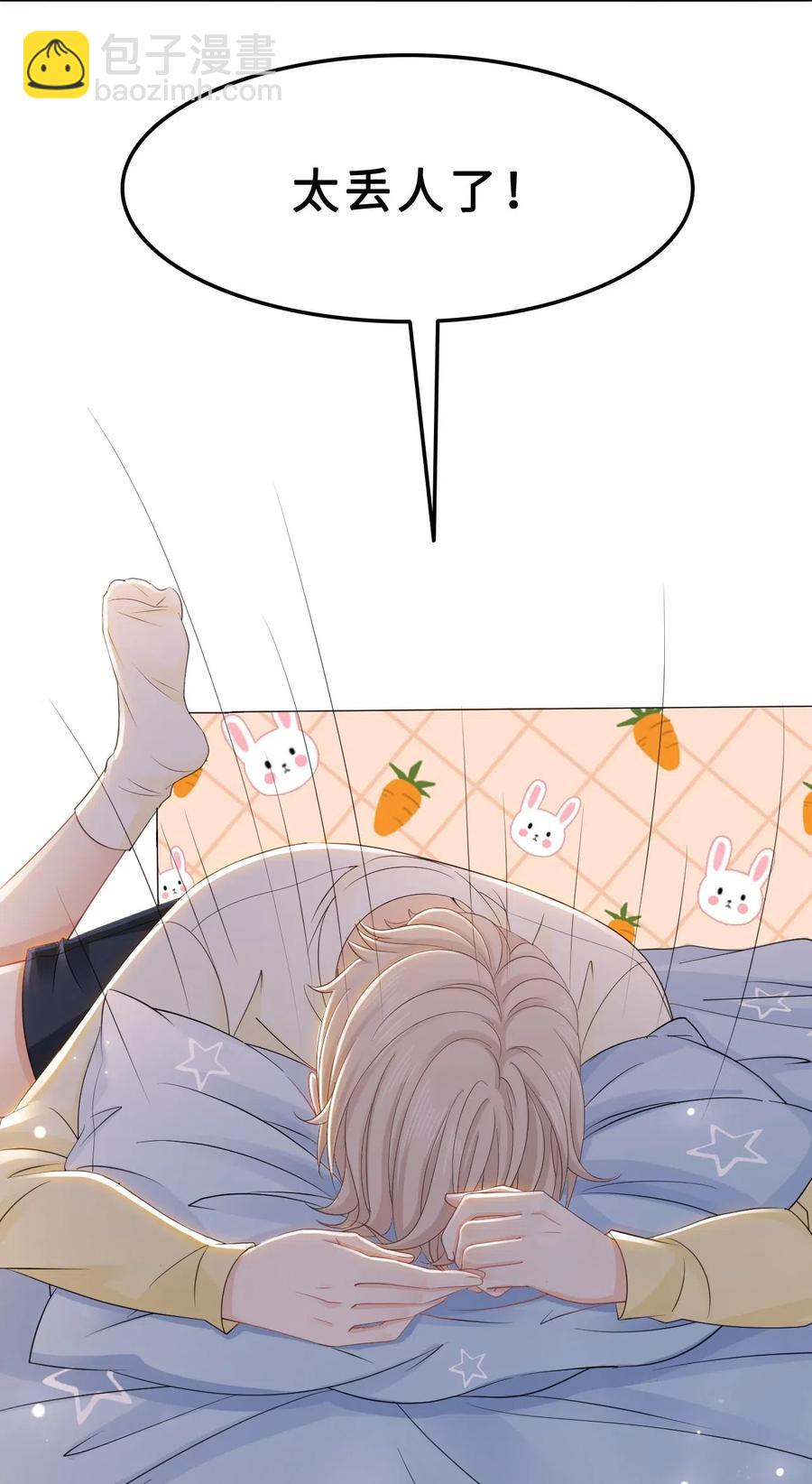 《你师父我人傻钱多》044 脑子里都是问题 第36页