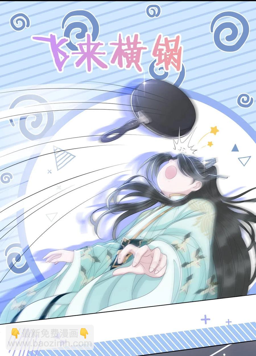 《你师父我人傻钱多》044 脑子里都是问题 第38页