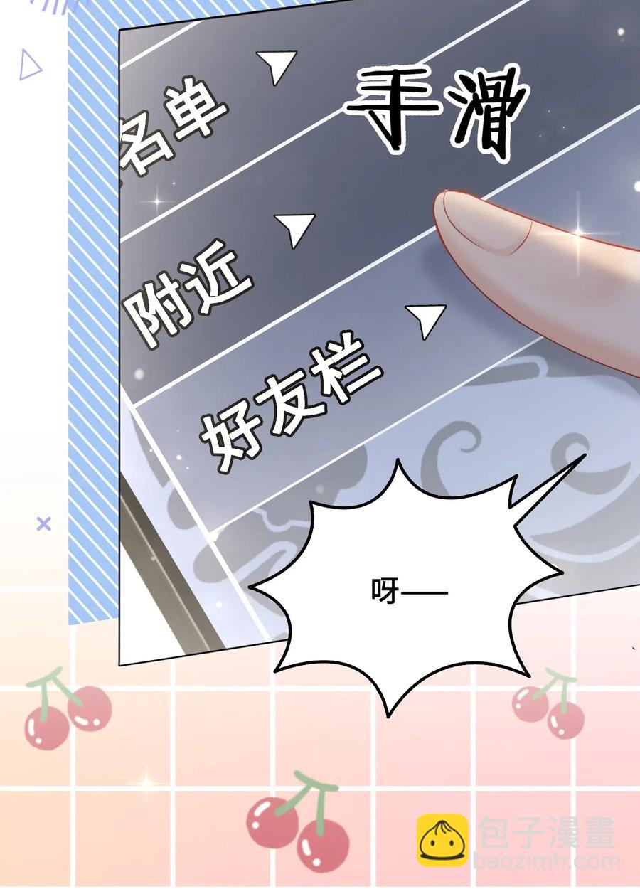 《你师父我人傻钱多》044 脑子里都是问题 第39页