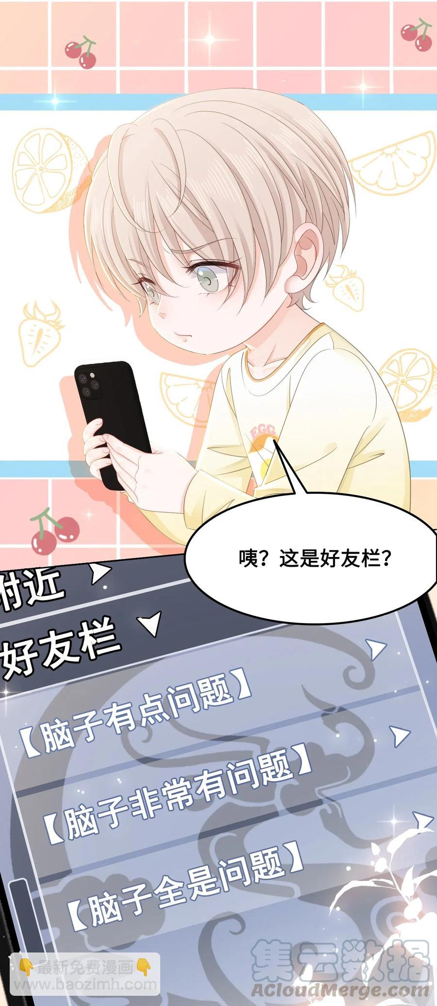 《你师父我人傻钱多》044 脑子里都是问题 第40页