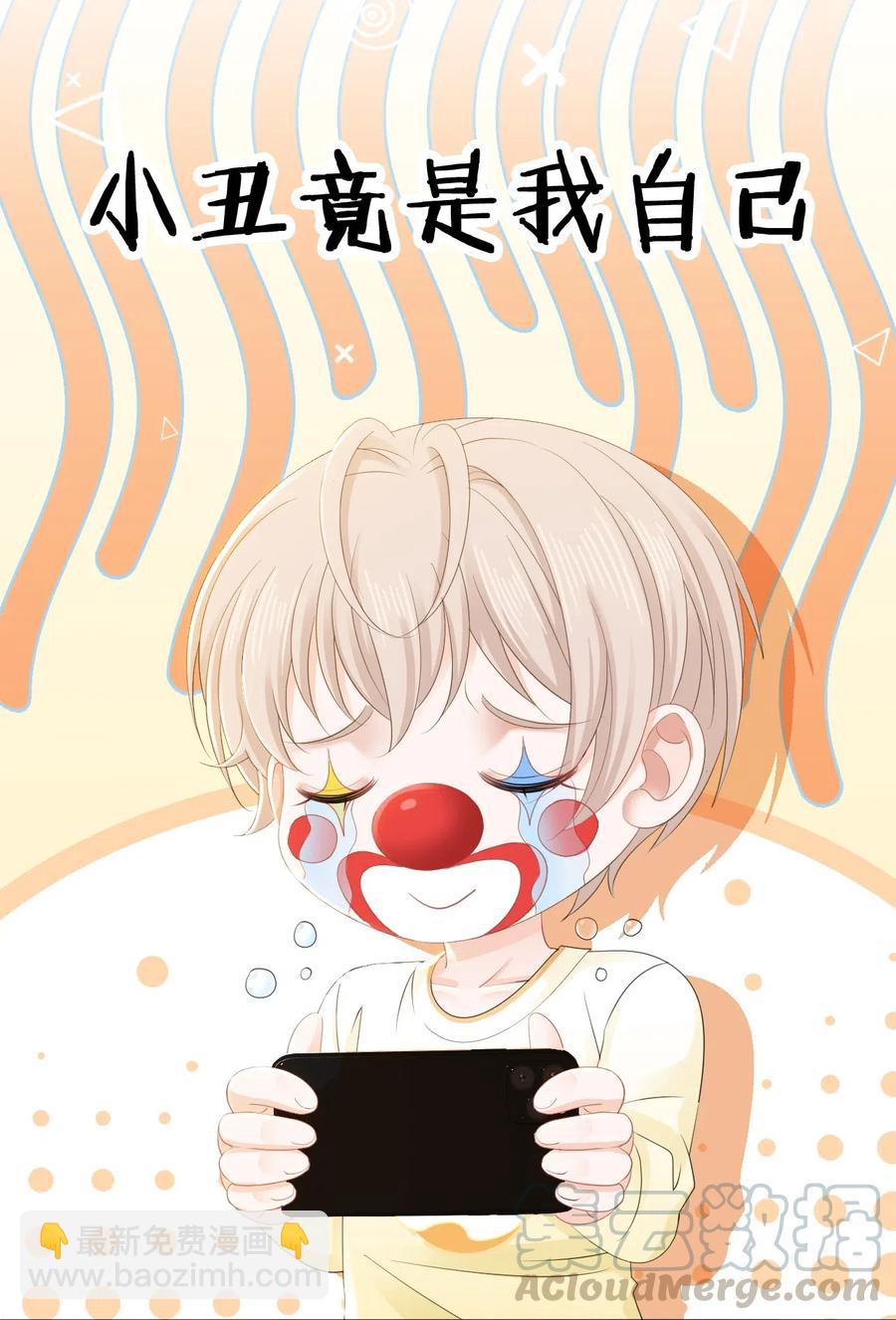《你师父我人傻钱多》044 脑子里都是问题 第43页