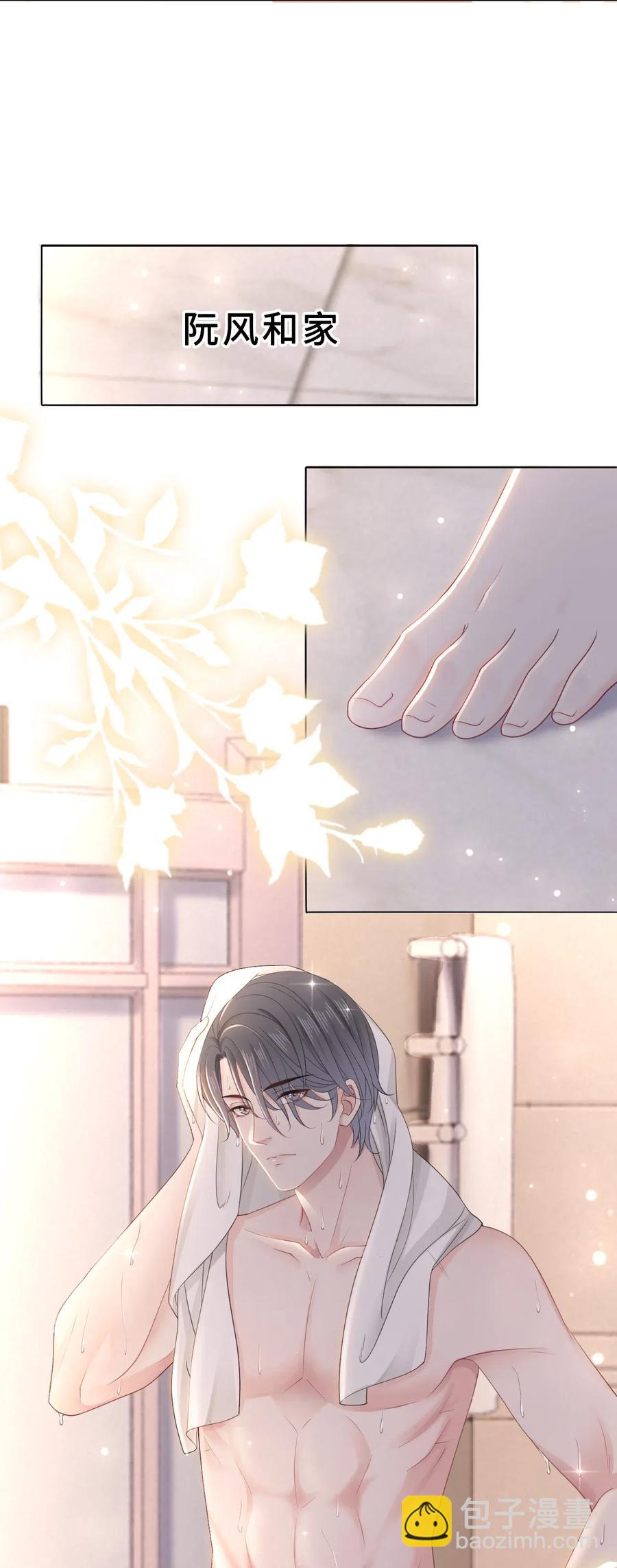 《你师父我人傻钱多》044 脑子里都是问题 第44页