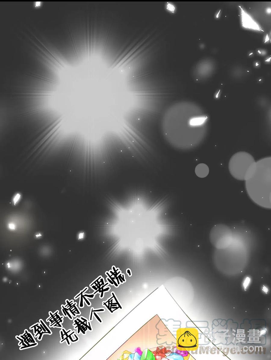 《你师父我人傻钱多》044 脑子里都是问题 第7页
