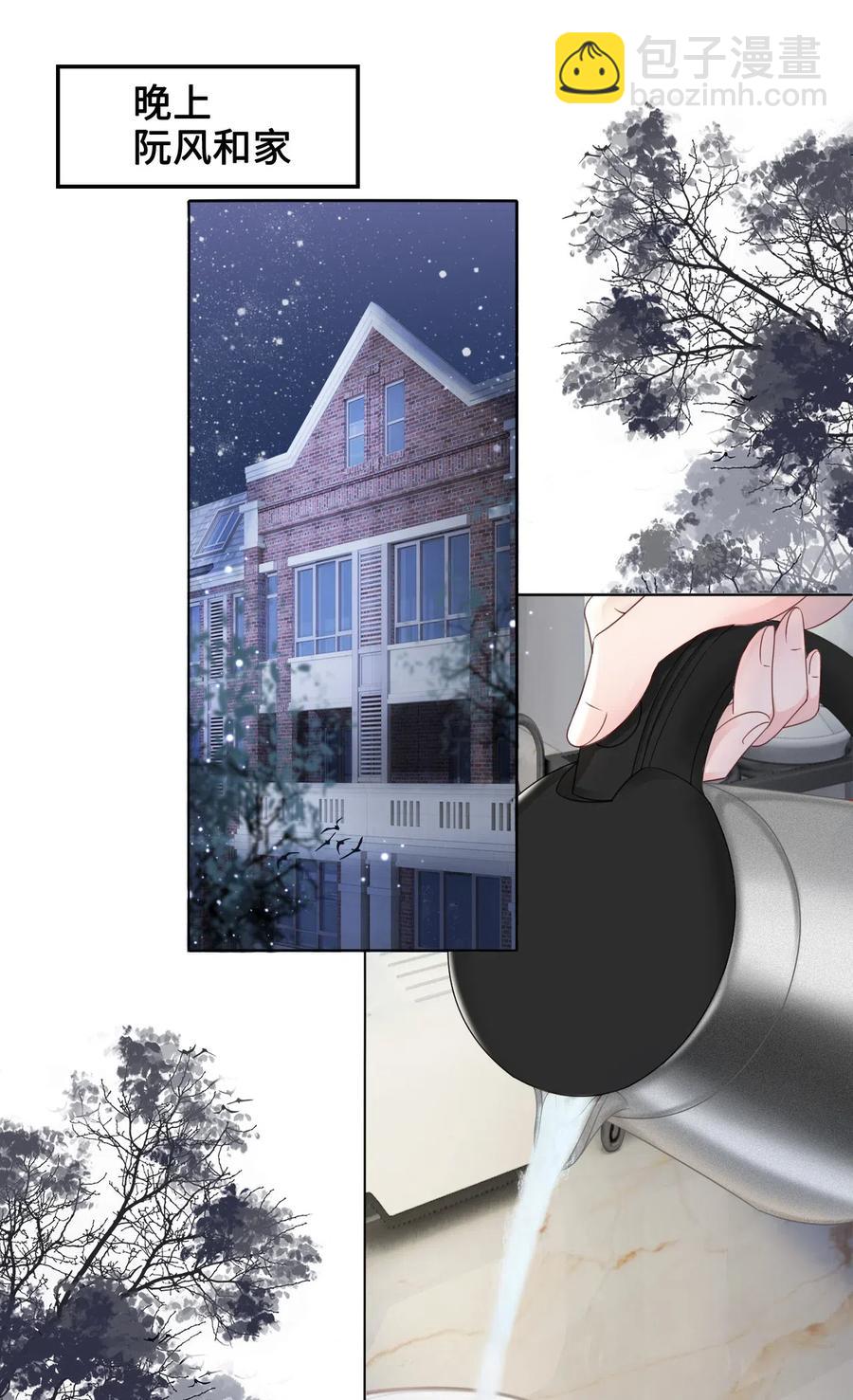 《你师父我人傻钱多》043 要怎么才能不生气？ 第18页