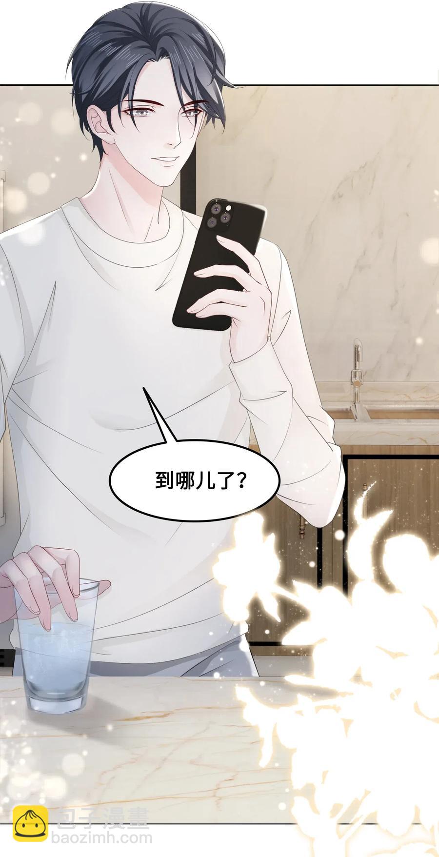 《你师父我人傻钱多》043 要怎么才能不生气？ 第21页