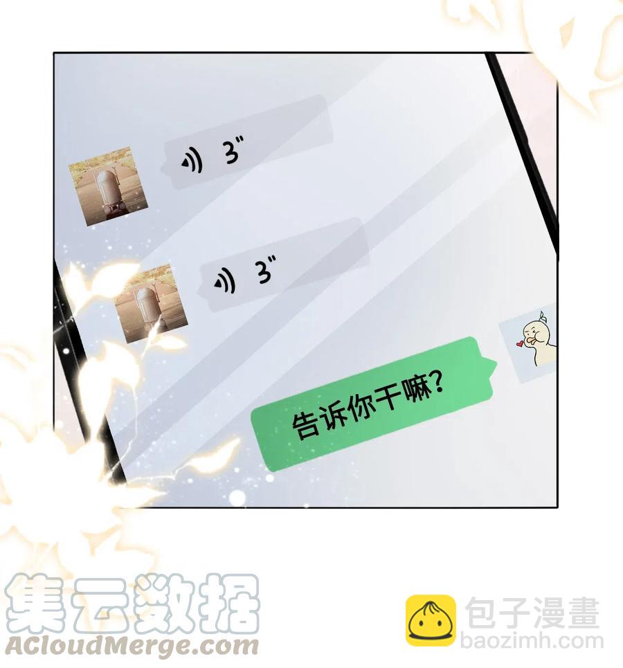 《你师父我人傻钱多》043 要怎么才能不生气？ 第22页
