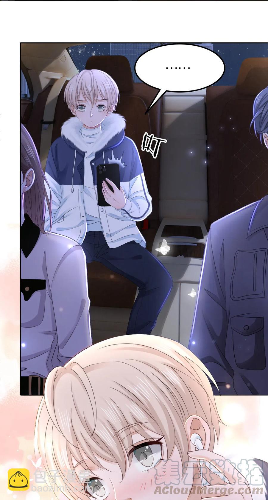 《你师父我人傻钱多》043 要怎么才能不生气？ 第25页