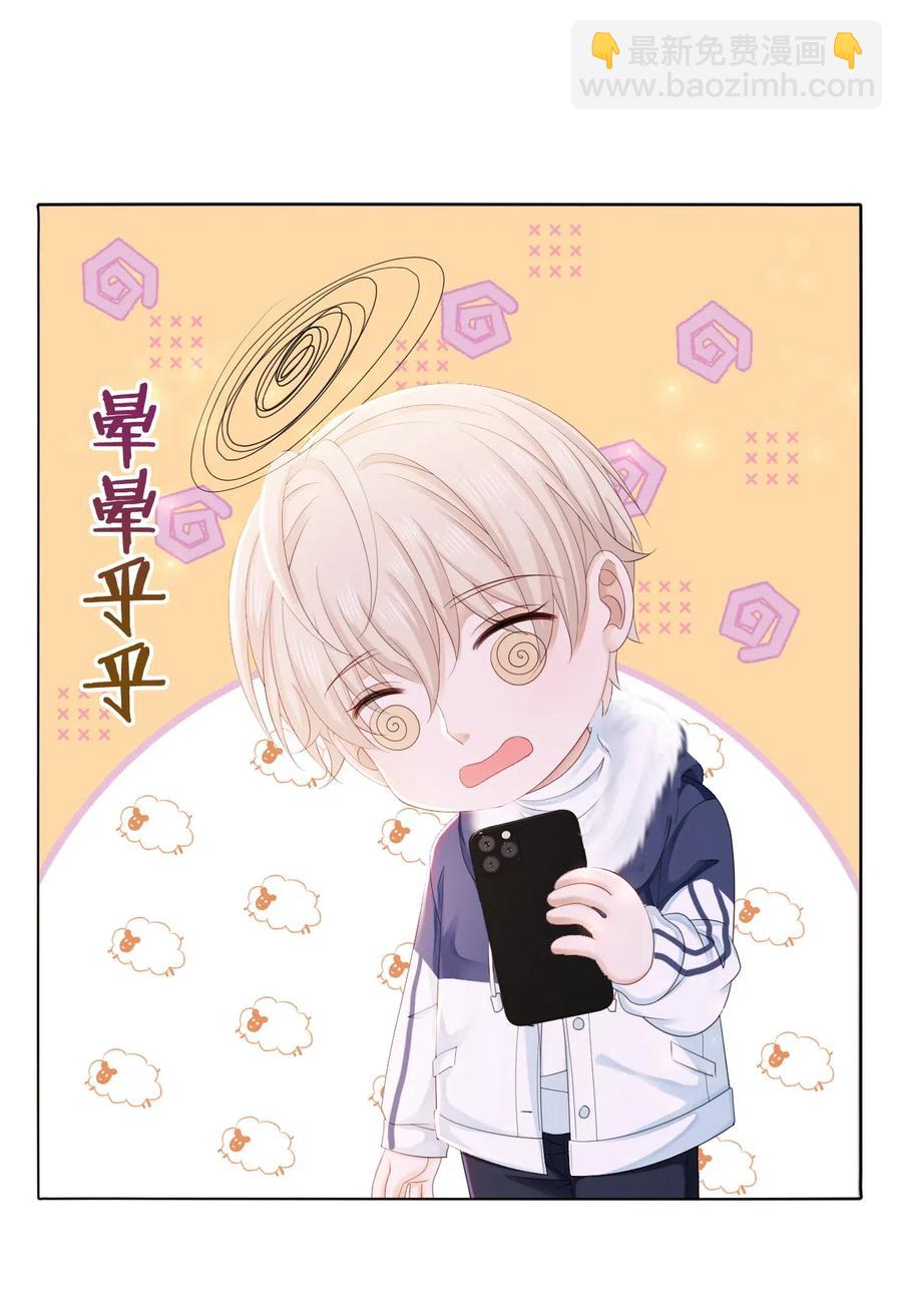 《你师父我人傻钱多》043 要怎么才能不生气？ 第36页